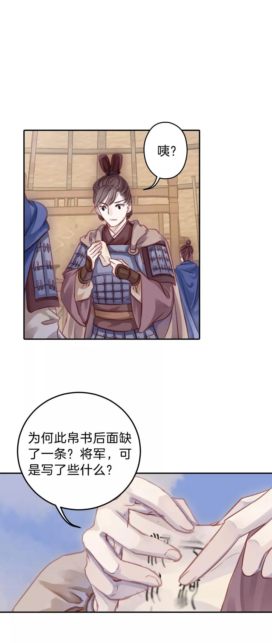 第22话 常胜戟1 第45页