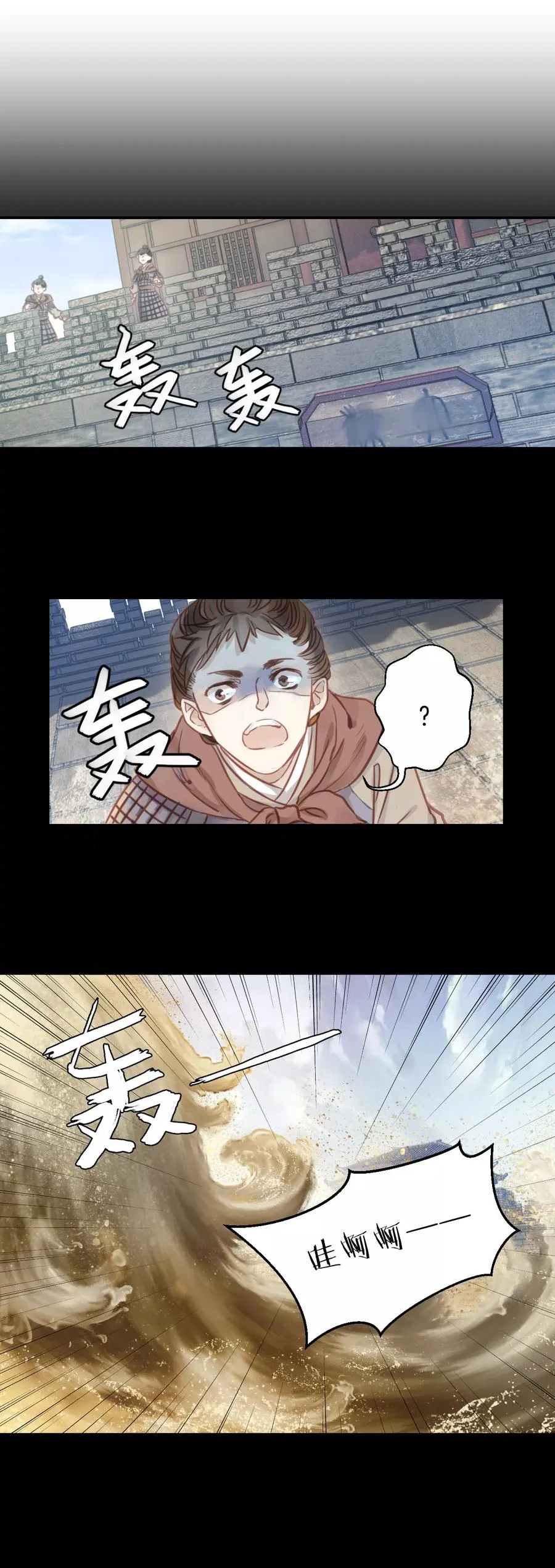 第22话 常胜戟1 第47页