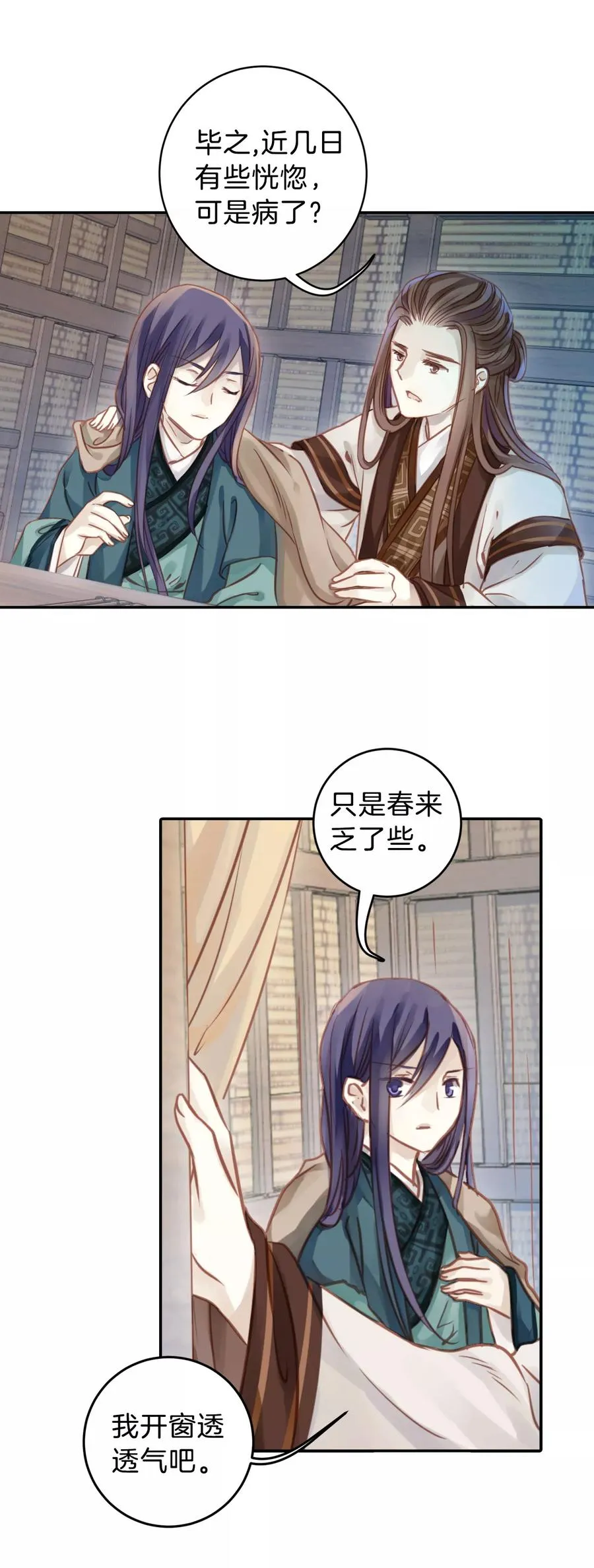 第23话 常胜戟2 第14页