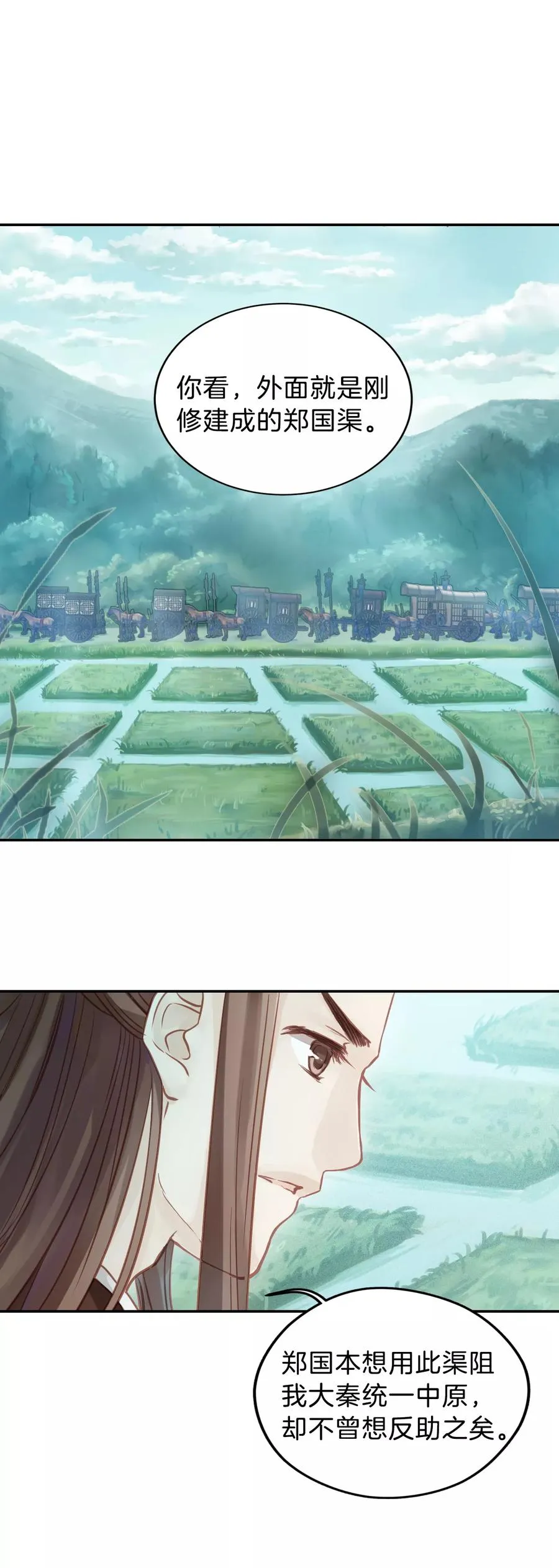 第23话 常胜戟2 第15页