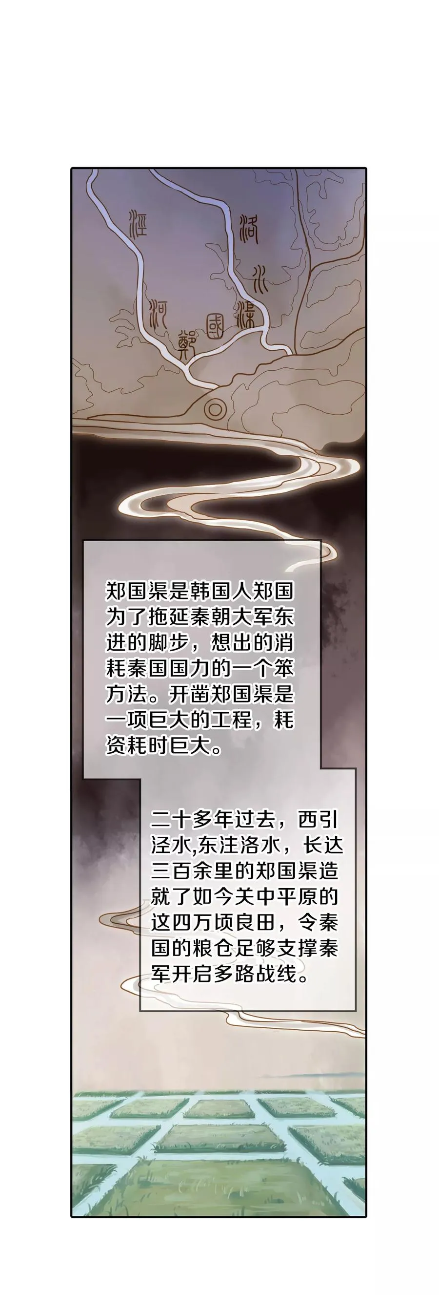 第23话 常胜戟2 第16页