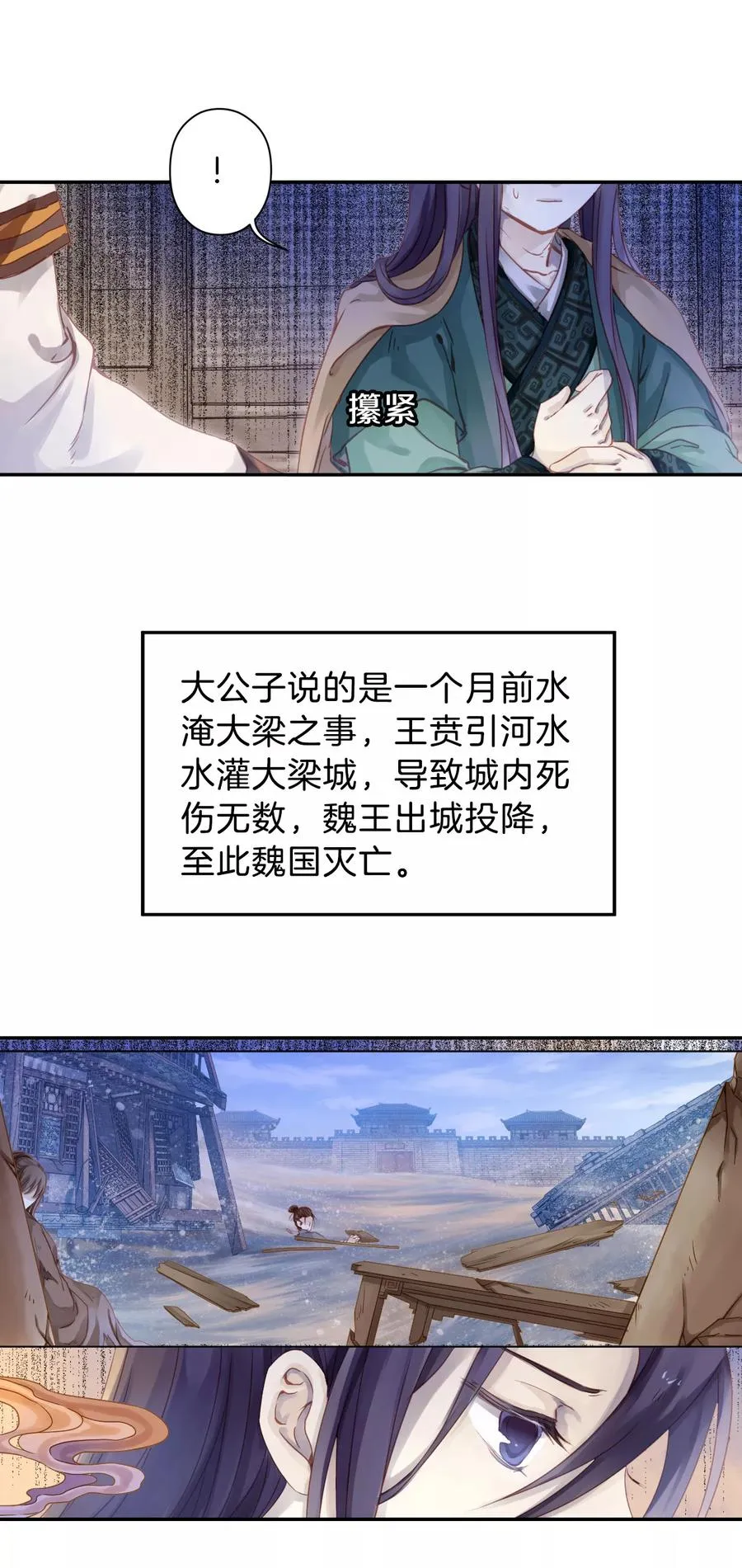 第23话 常胜戟2 第18页