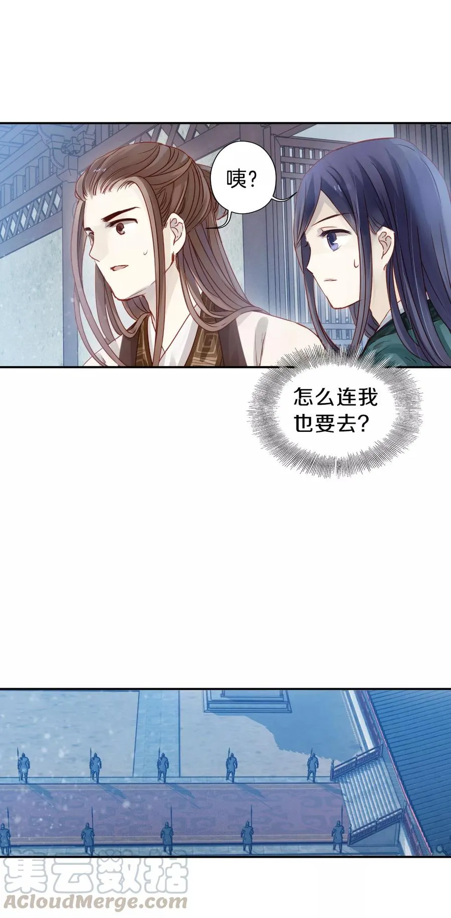 第23话 常胜戟2 第31页