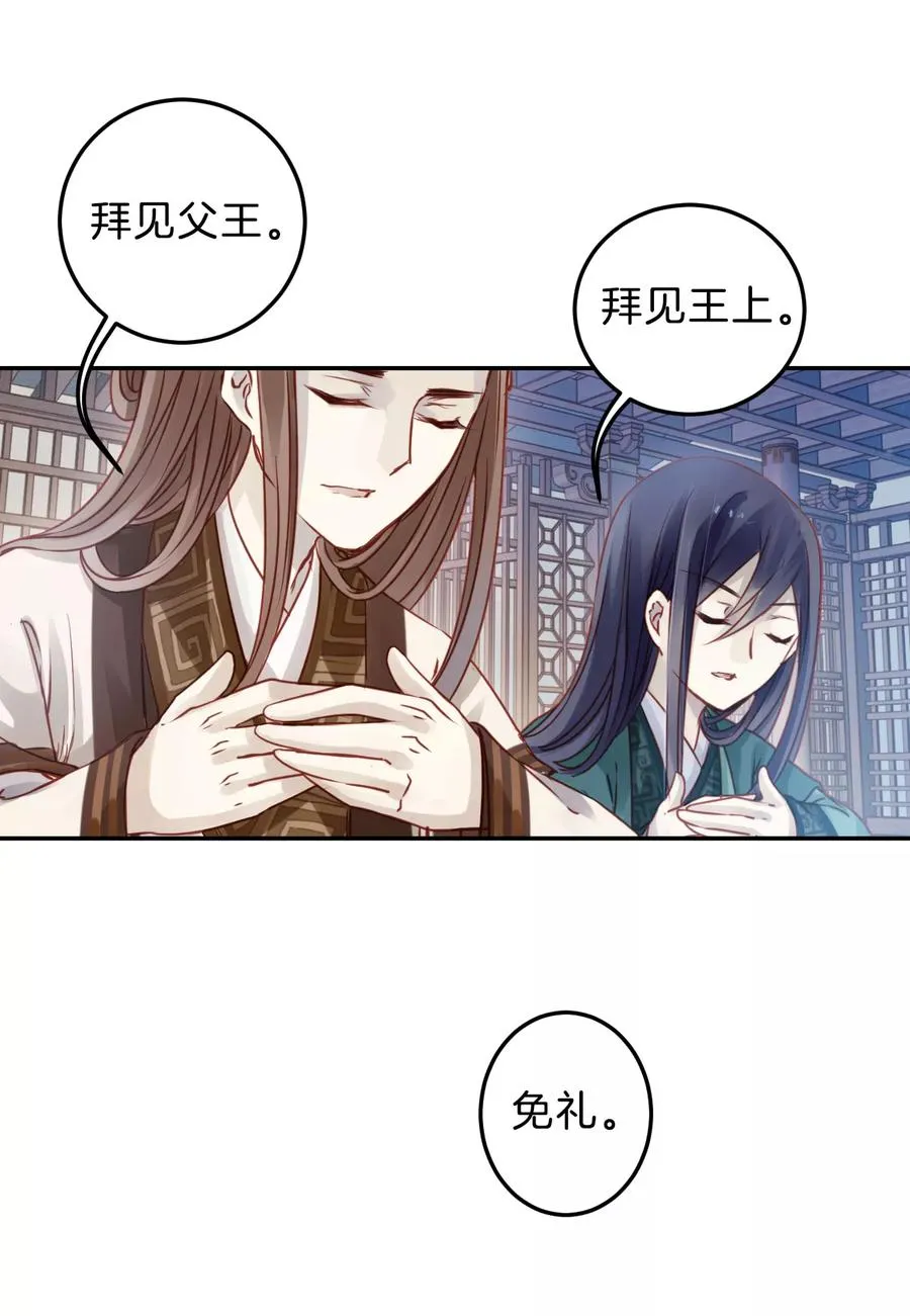 第23话 常胜戟2 第33页