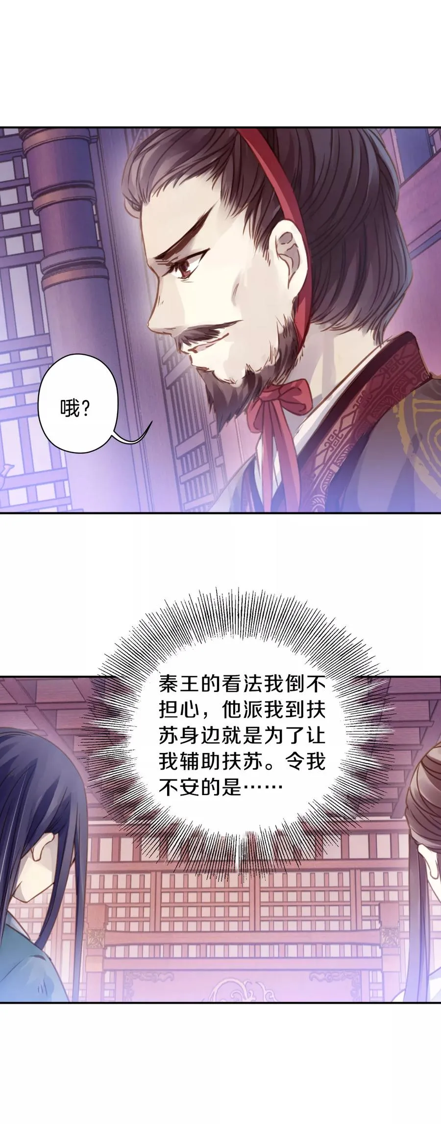 第23话 常胜戟2 第39页