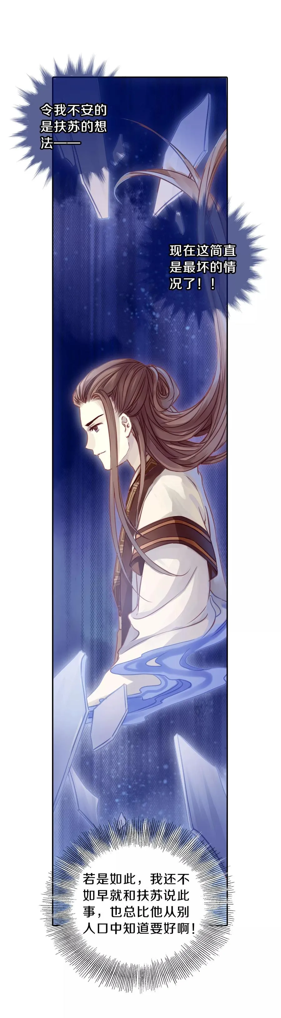 第23话 常胜戟2 第40页