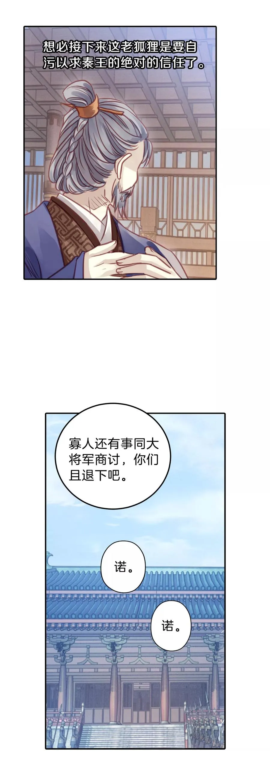 第23话 常胜戟2 第45页