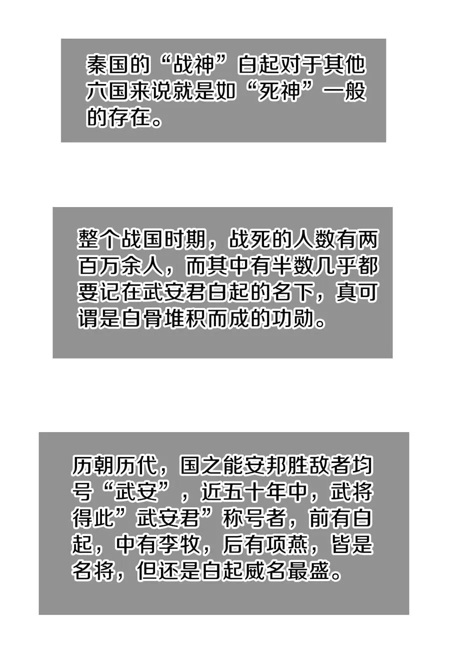 第24话 常胜戟3 第10页