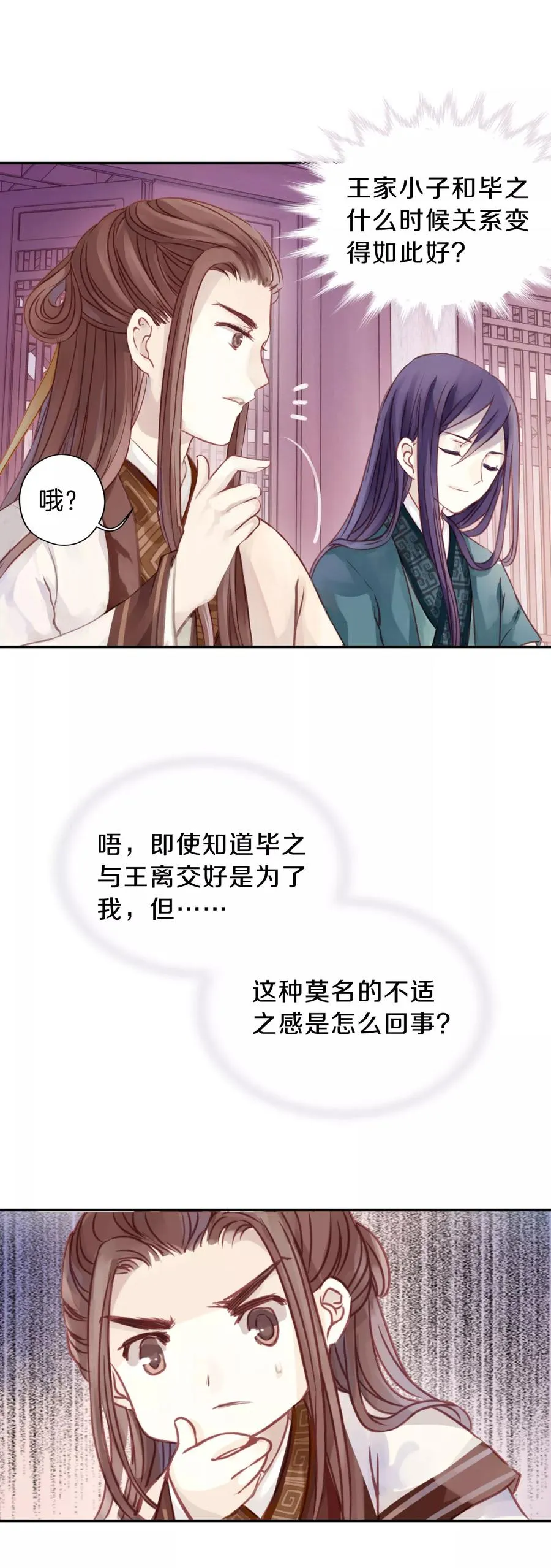第24话 常胜戟3 第22页