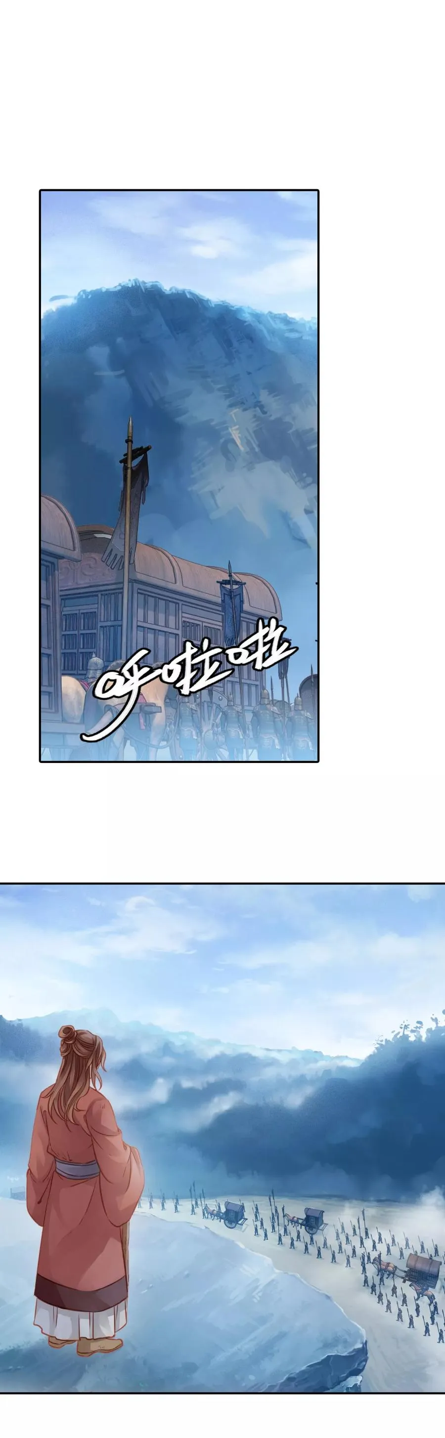 第24话 常胜戟3 第35页