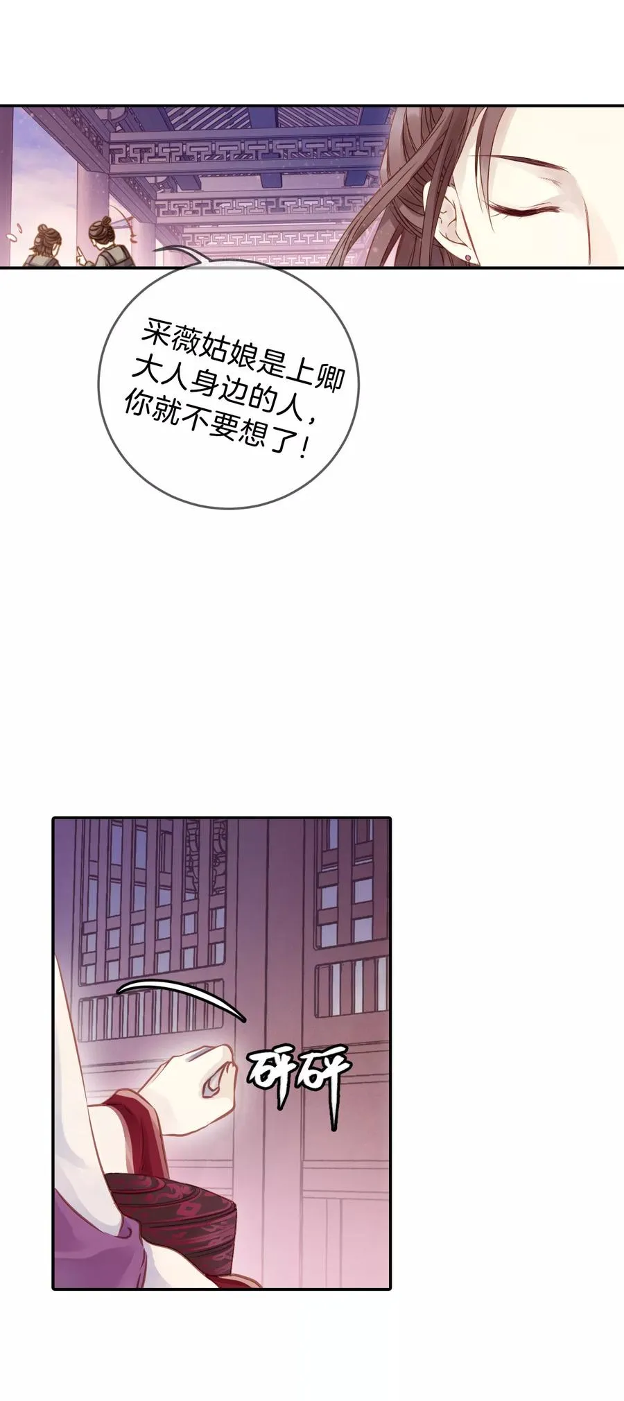 第25话 锡当卢1 第4页