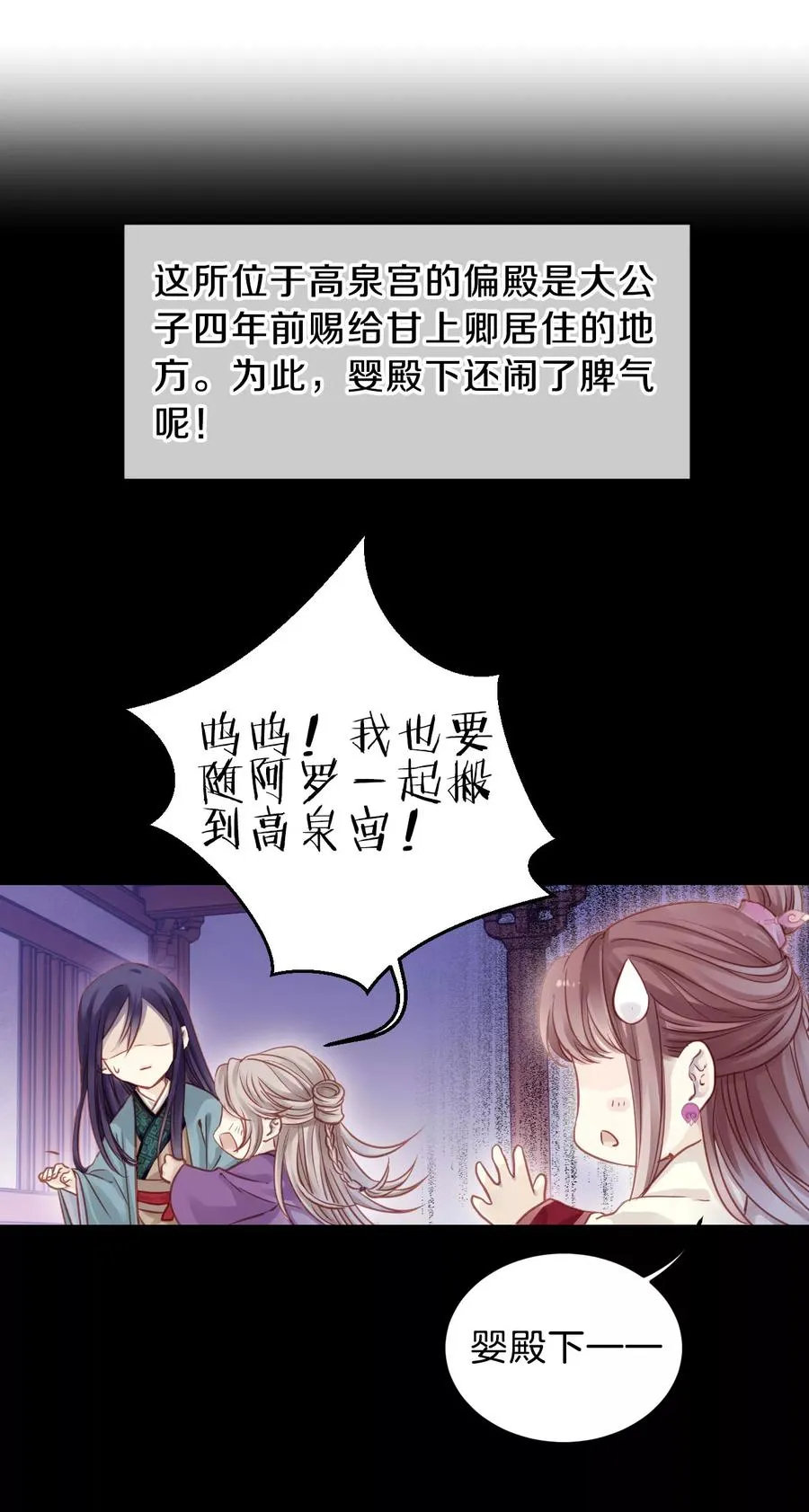 第25话 锡当卢1 第6页