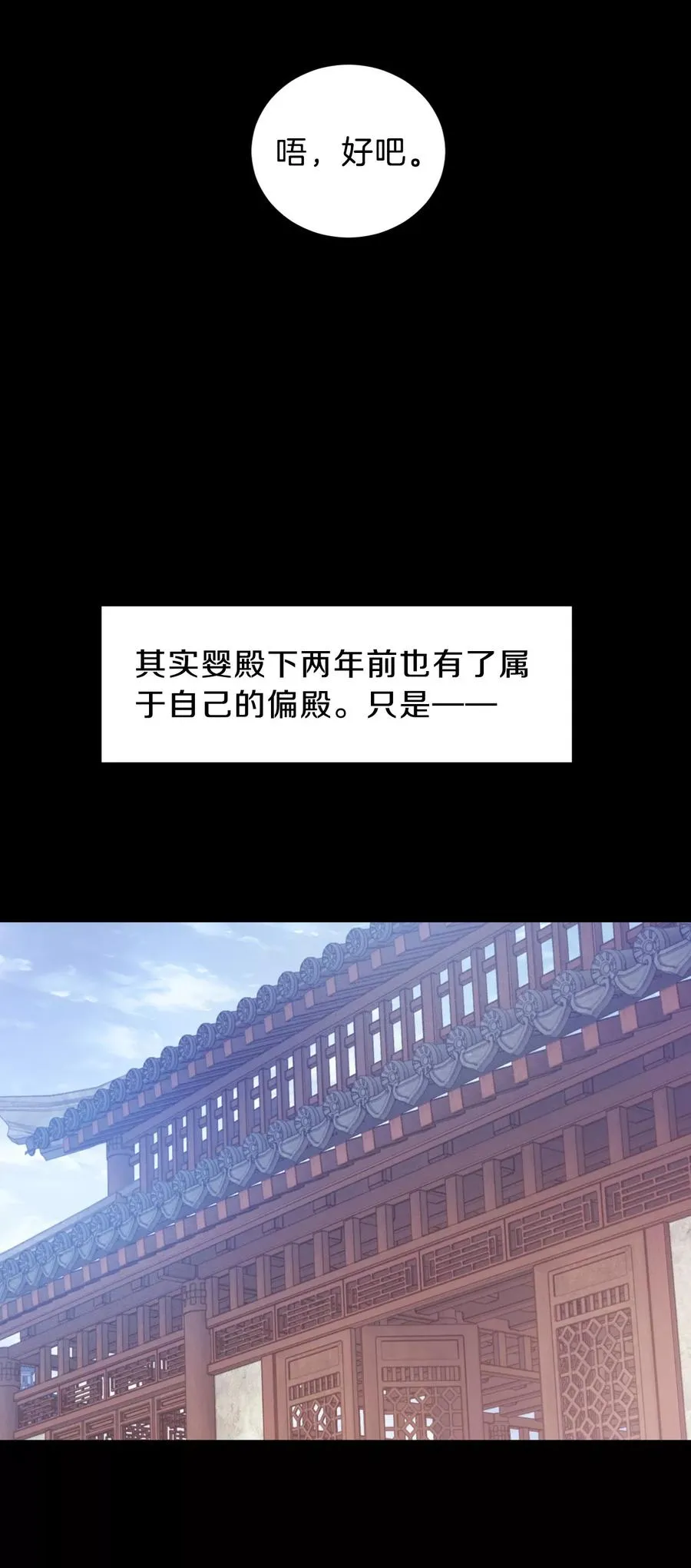 第25话 锡当卢1 第9页