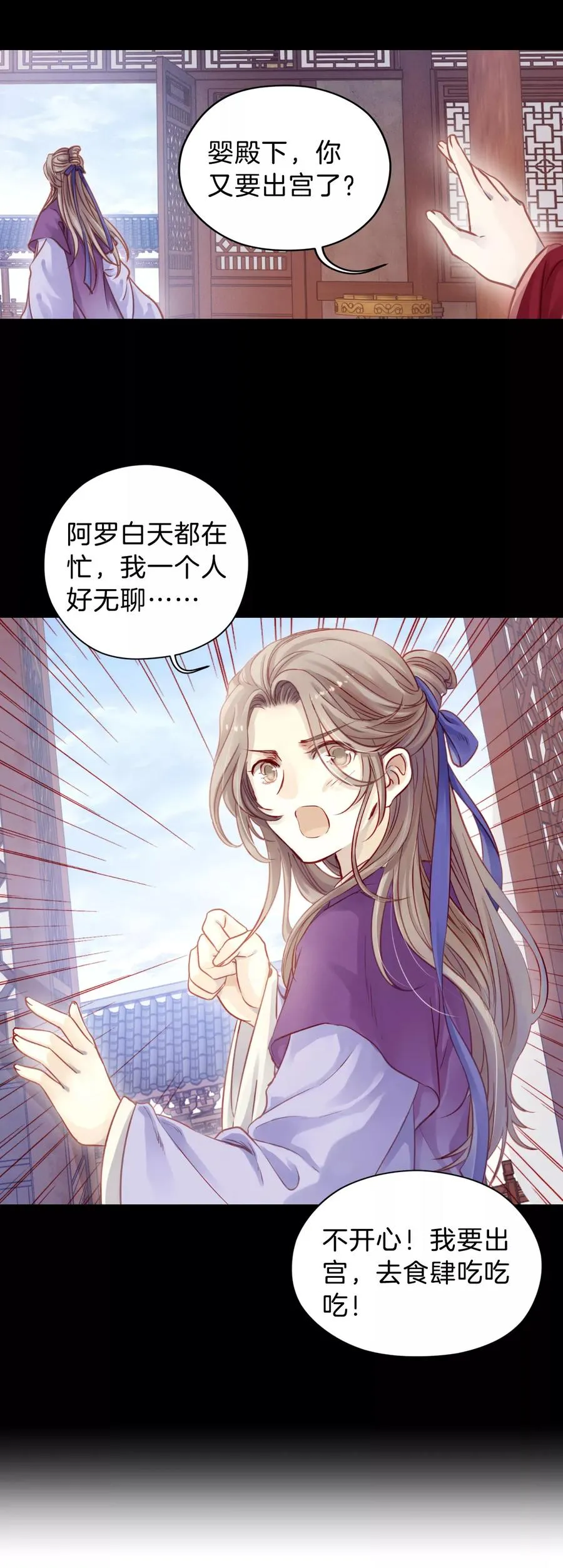 第25话 锡当卢1 第10页