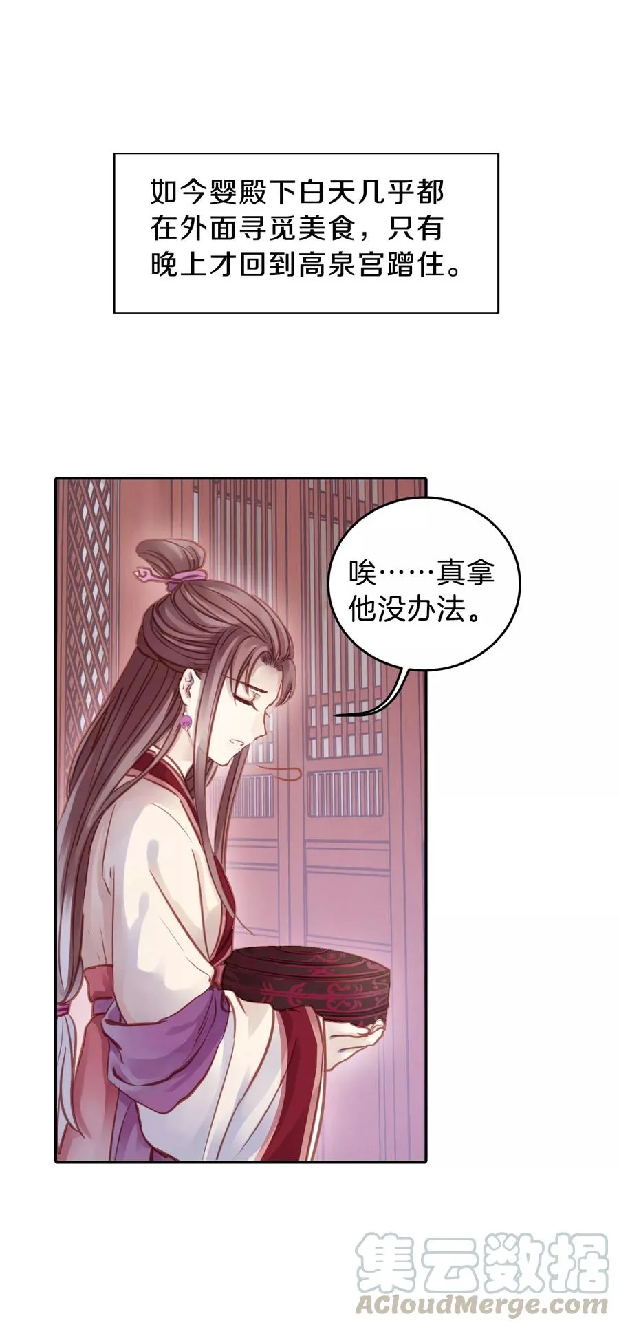 第25话 锡当卢1 第11页