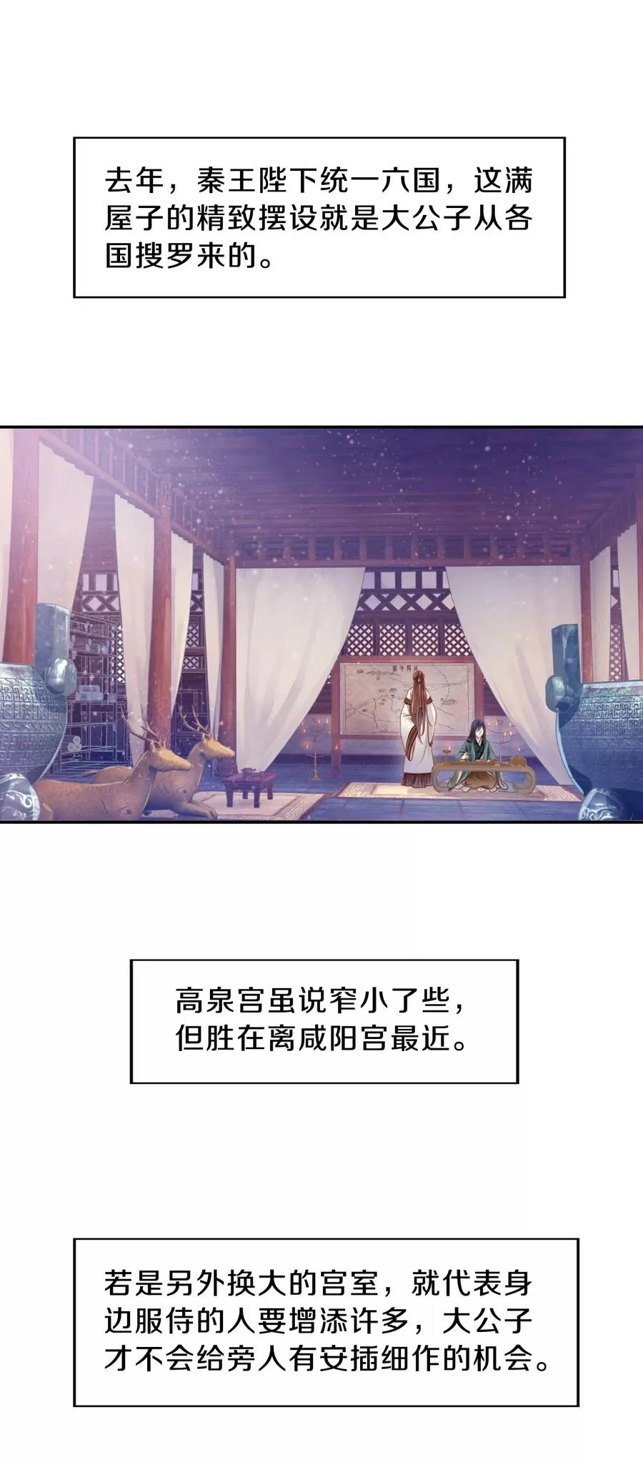第25话 锡当卢1 第13页