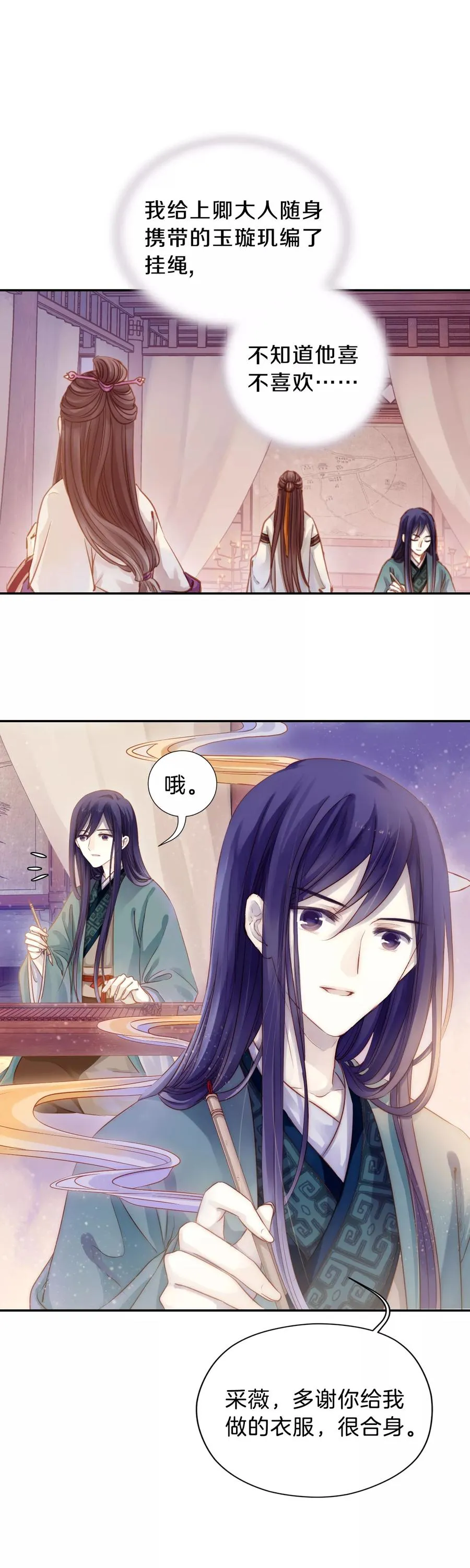 第25话 锡当卢1 第16页