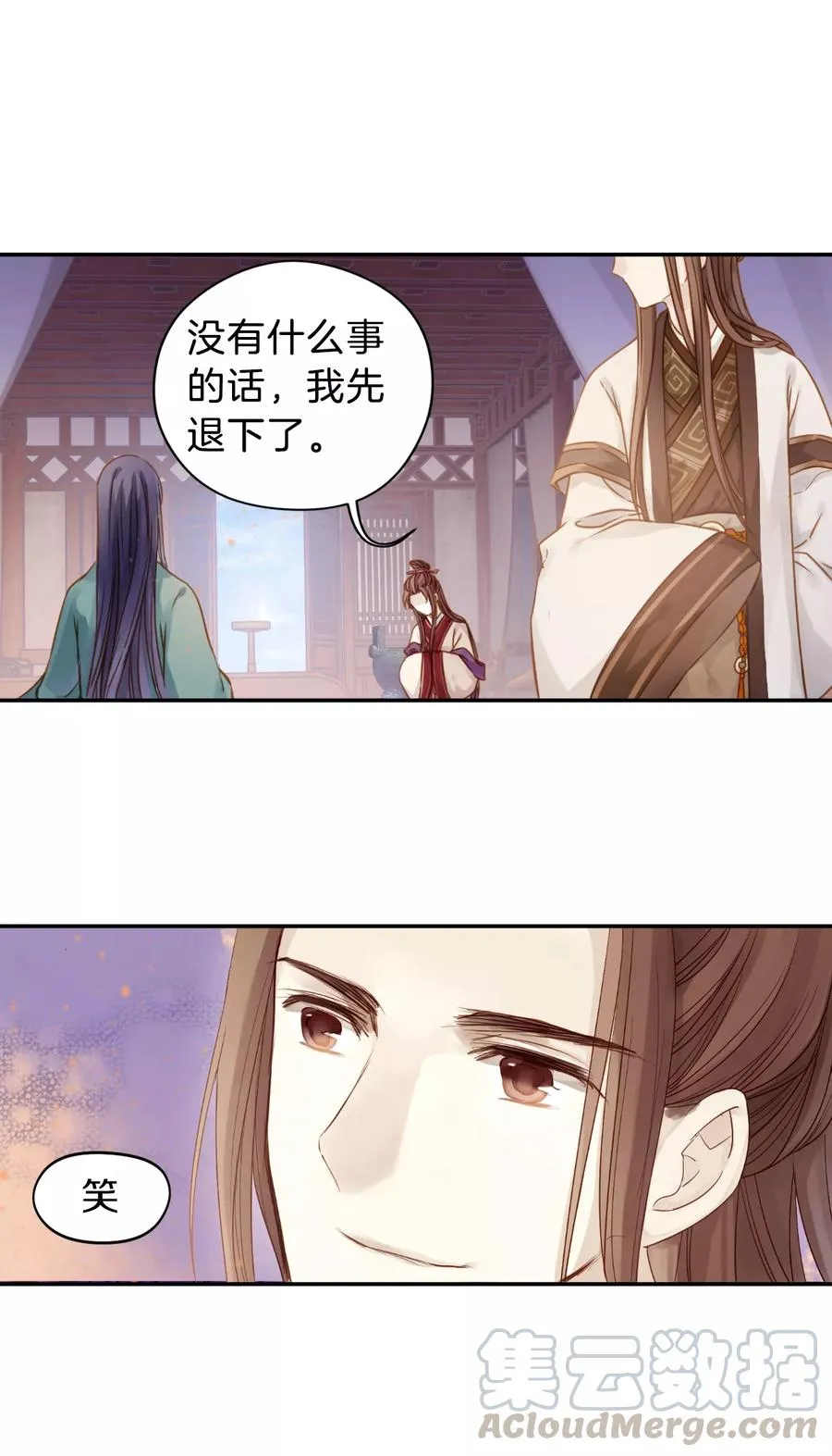 第25话 锡当卢1 第21页