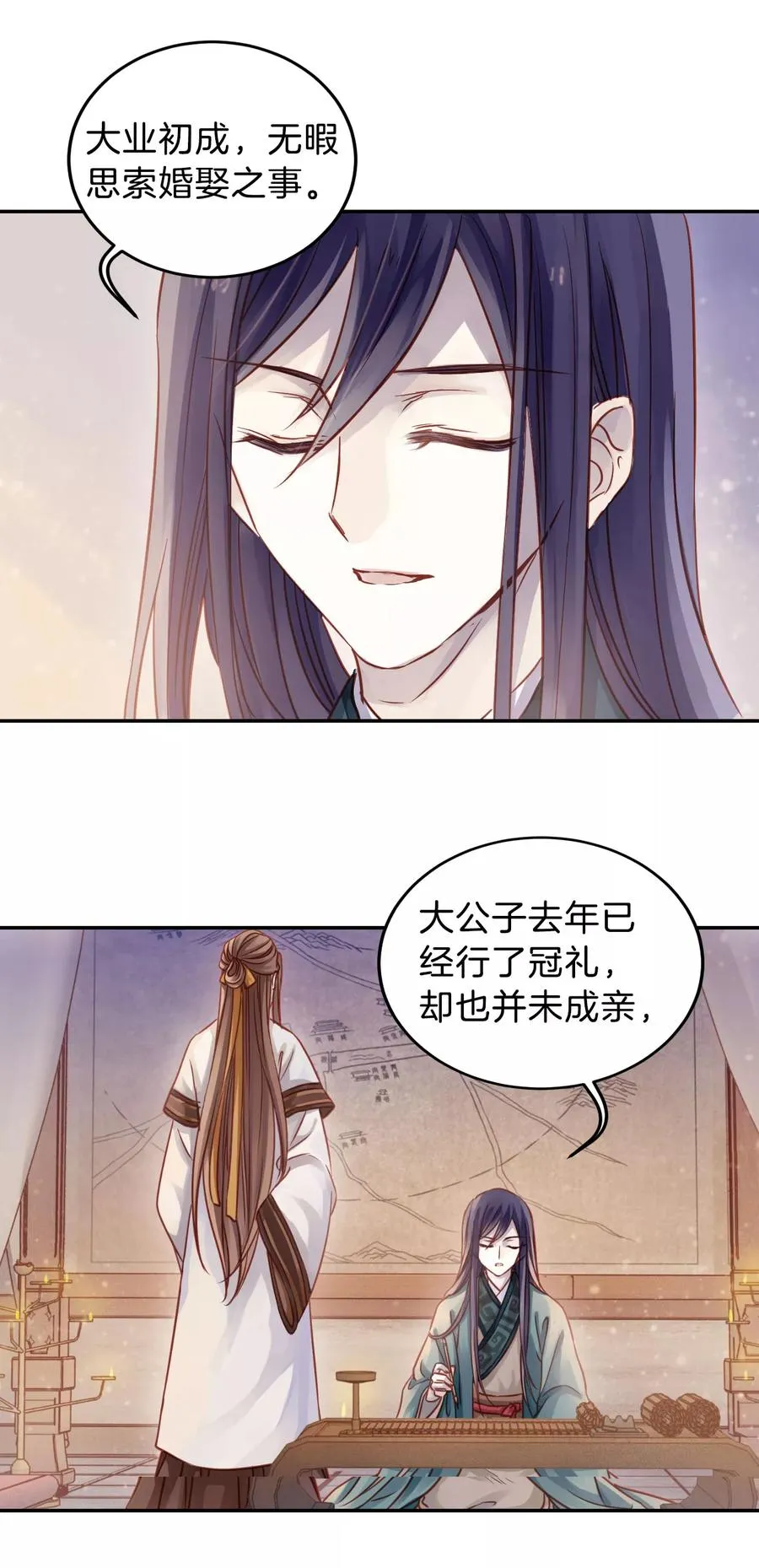 第25话 锡当卢1 第25页