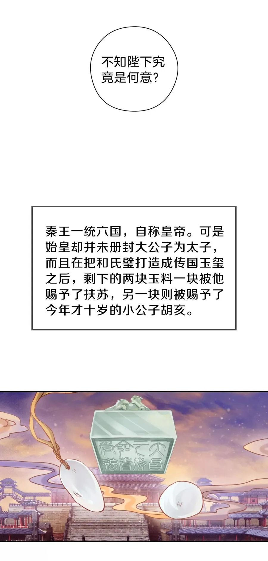 第25话 锡当卢1 第26页
