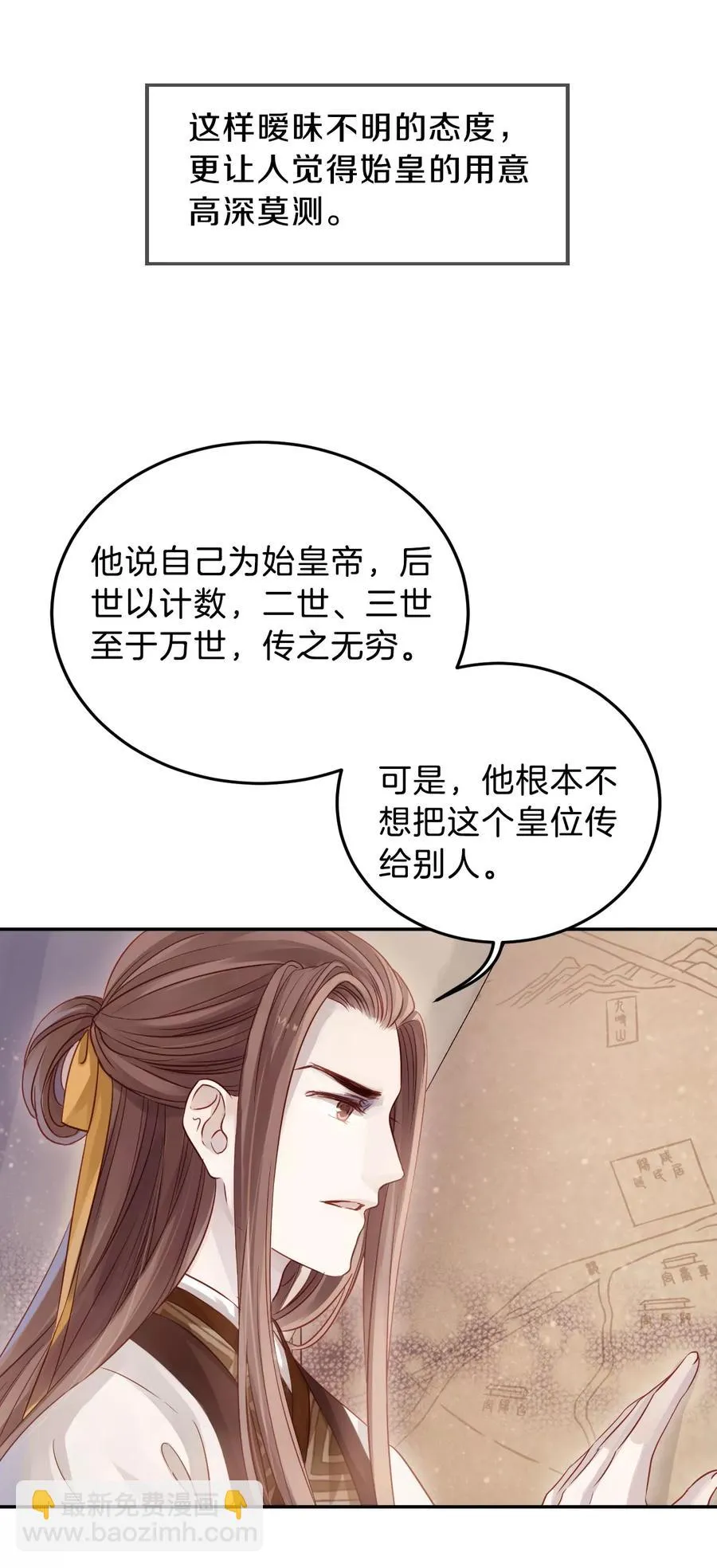 第25话 锡当卢1 第27页