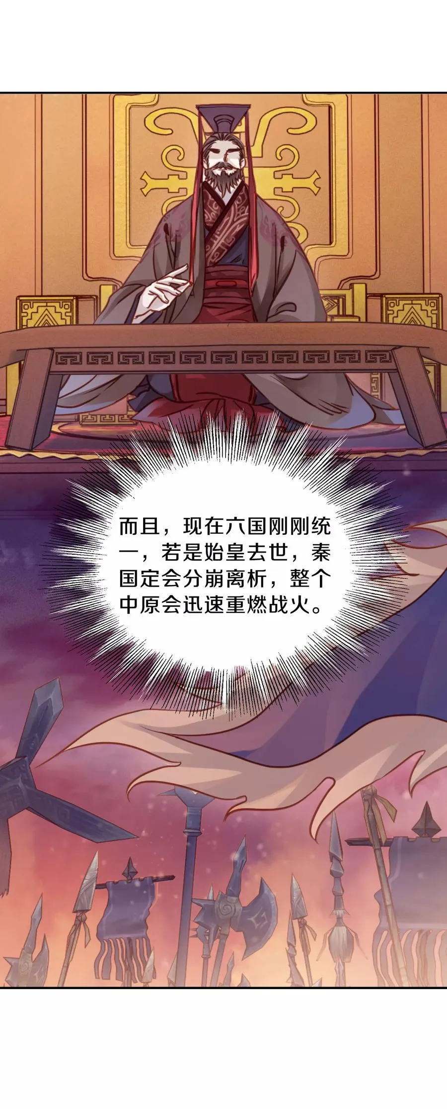 第25话 锡当卢1 第30页