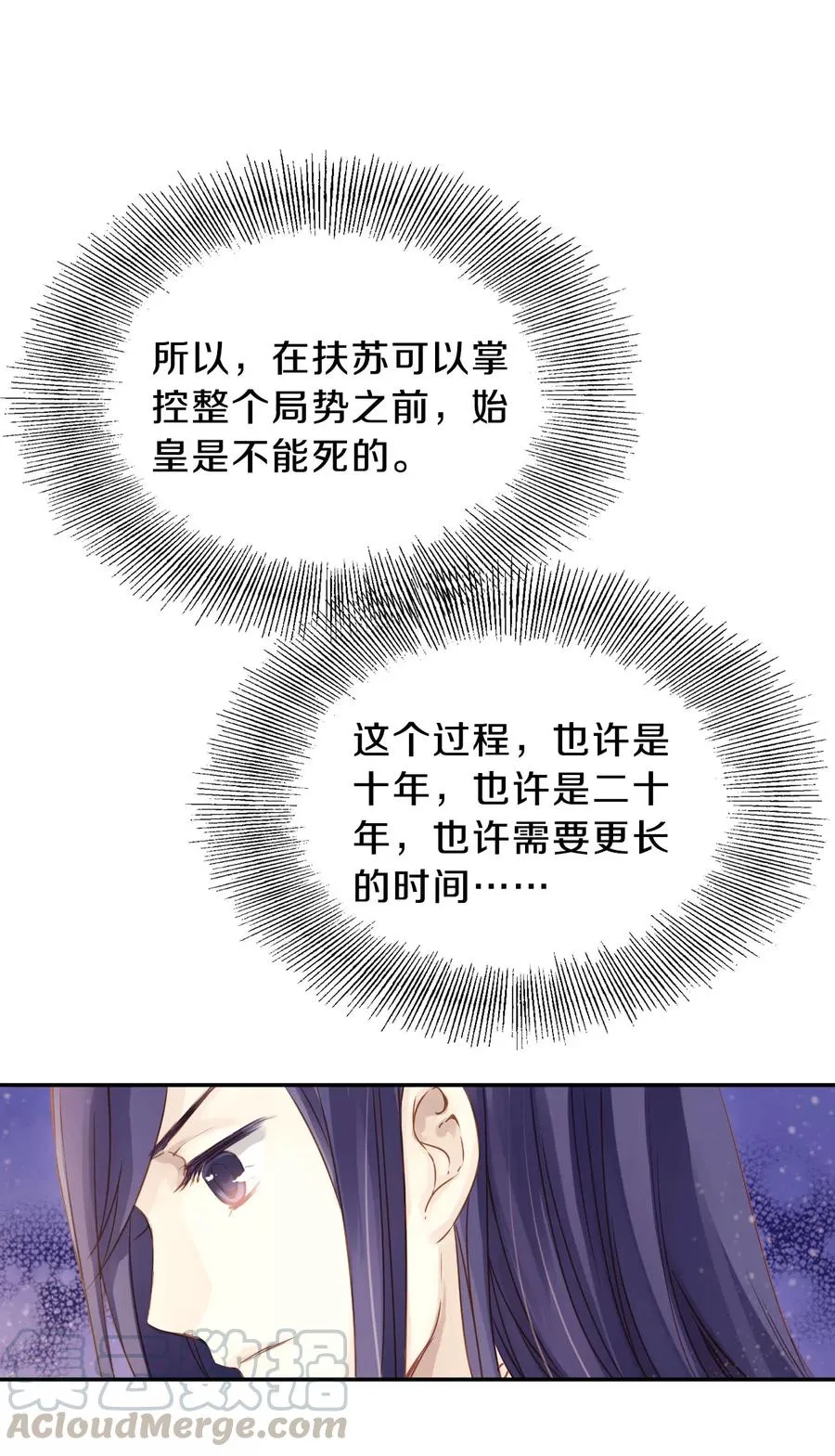 第25话 锡当卢1 第31页