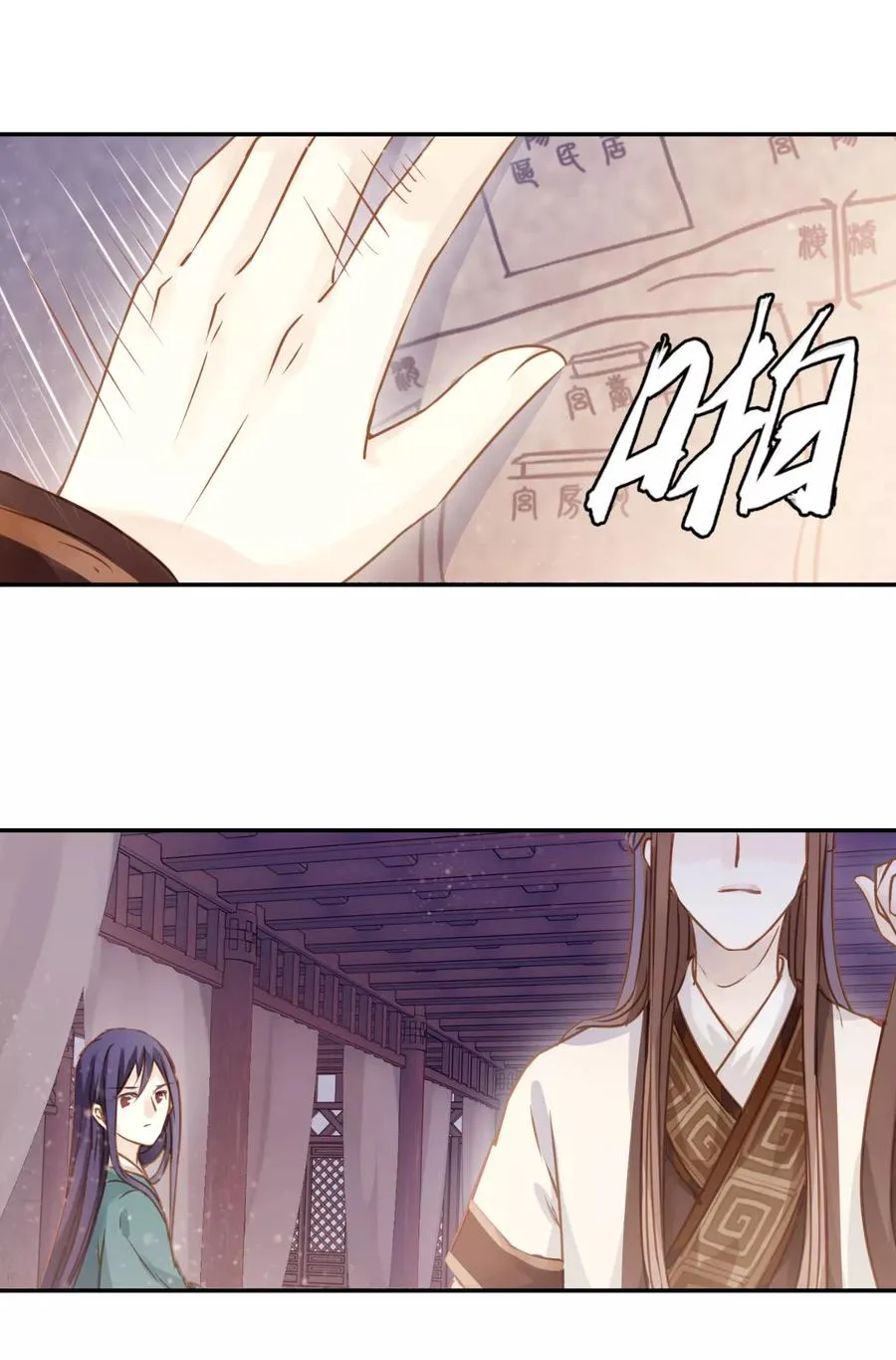 第25话 锡当卢1 第33页