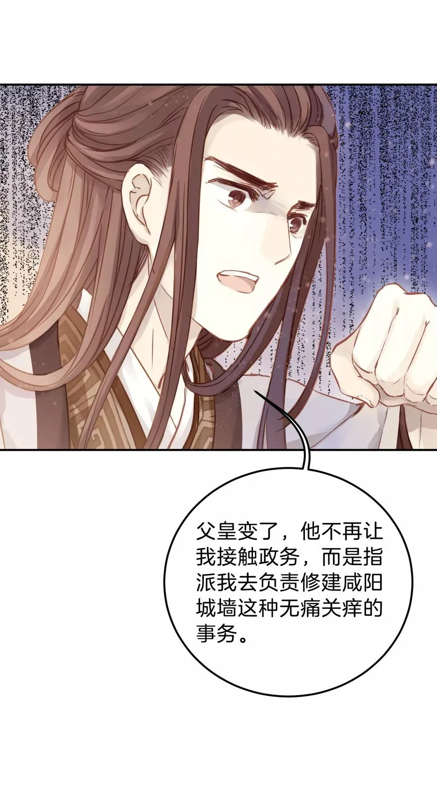 第25话 锡当卢1 第34页