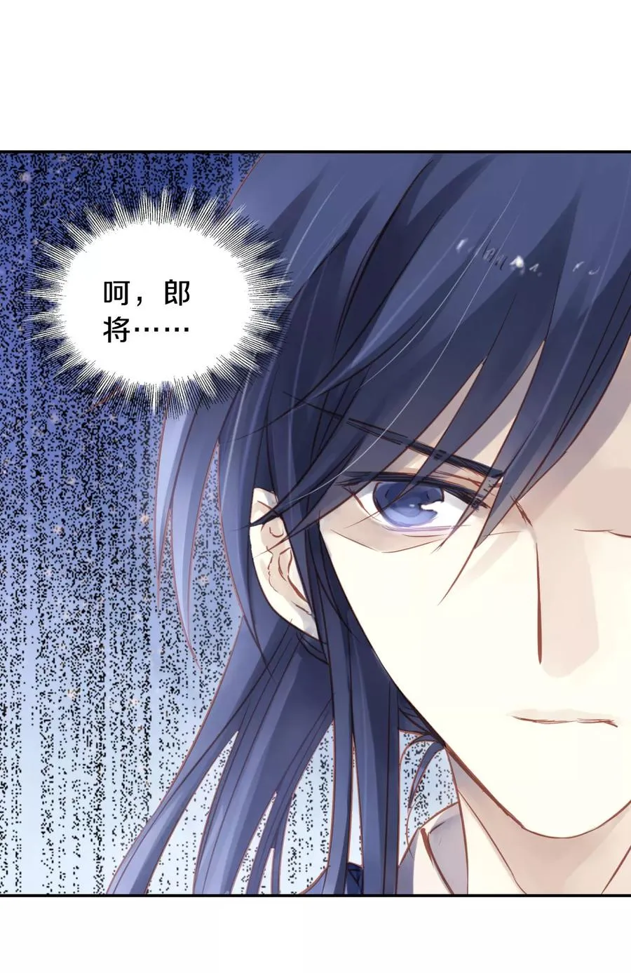 第26话 锡当卢2 第3页