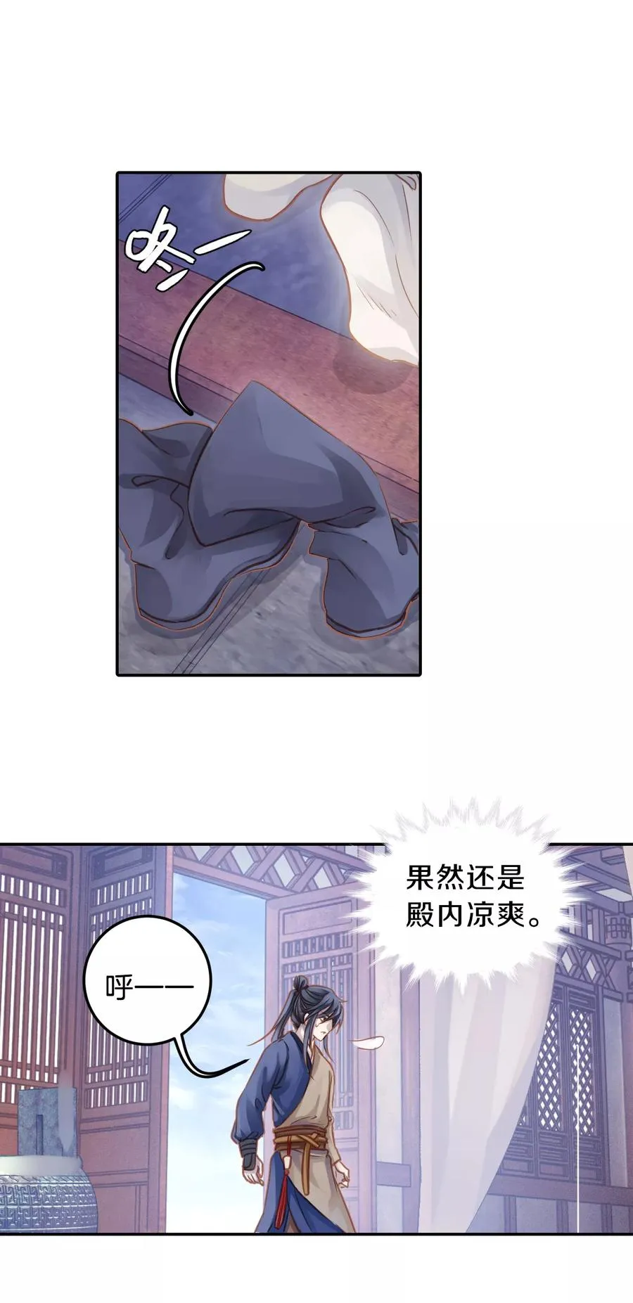 第26话 锡当卢2 第5页