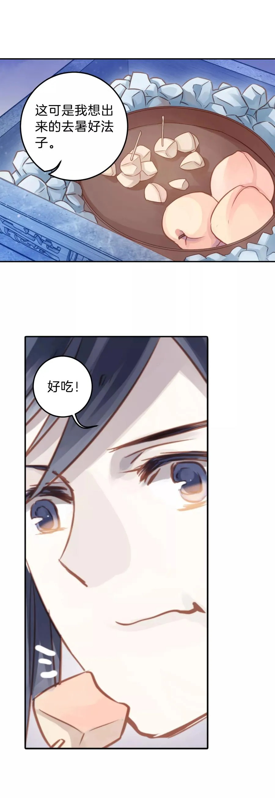 第26话 锡当卢2 第9页