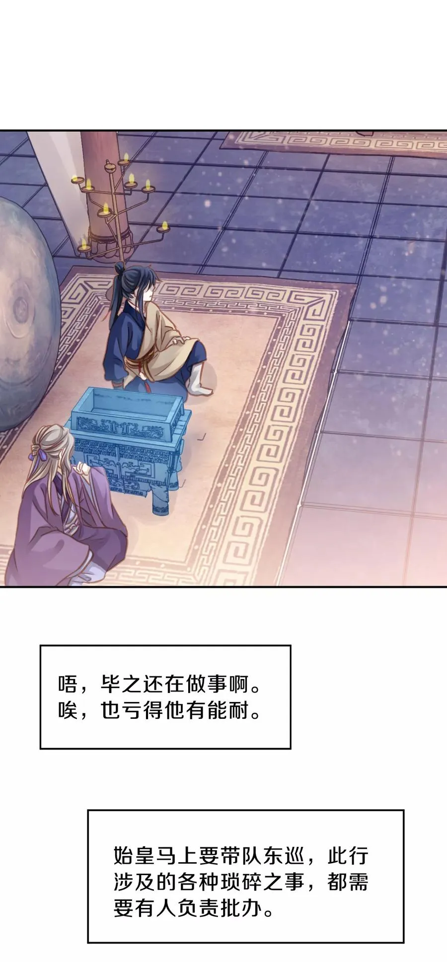 第26话 锡当卢2 第10页