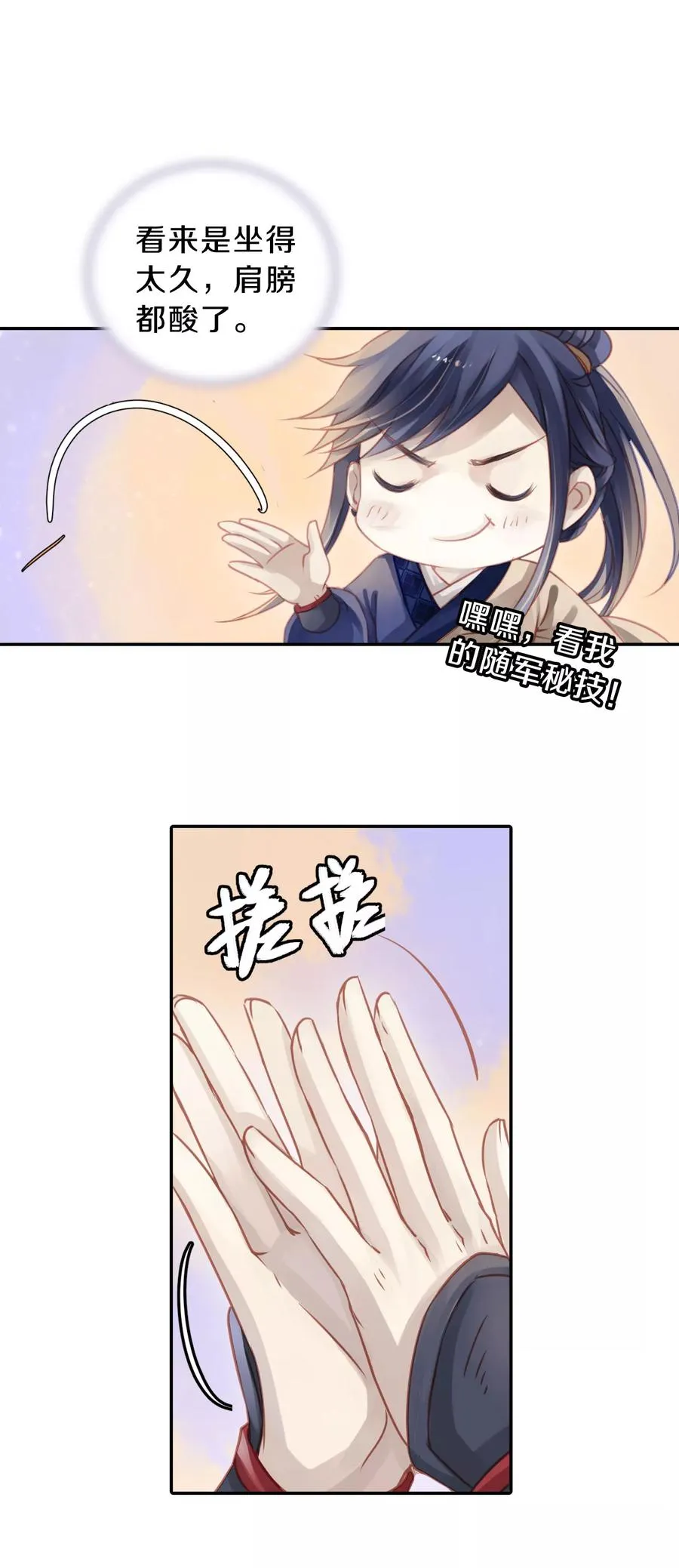 第26话 锡当卢2 第14页