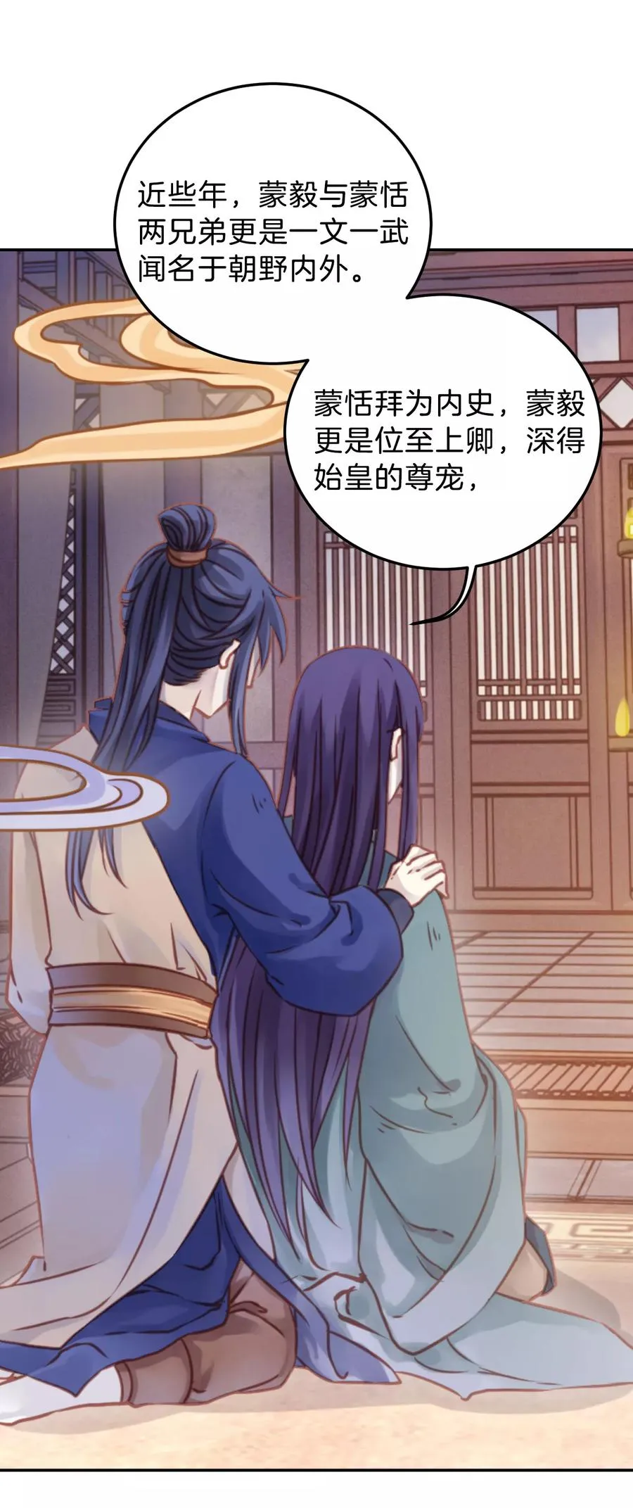第26话 锡当卢2 第20页