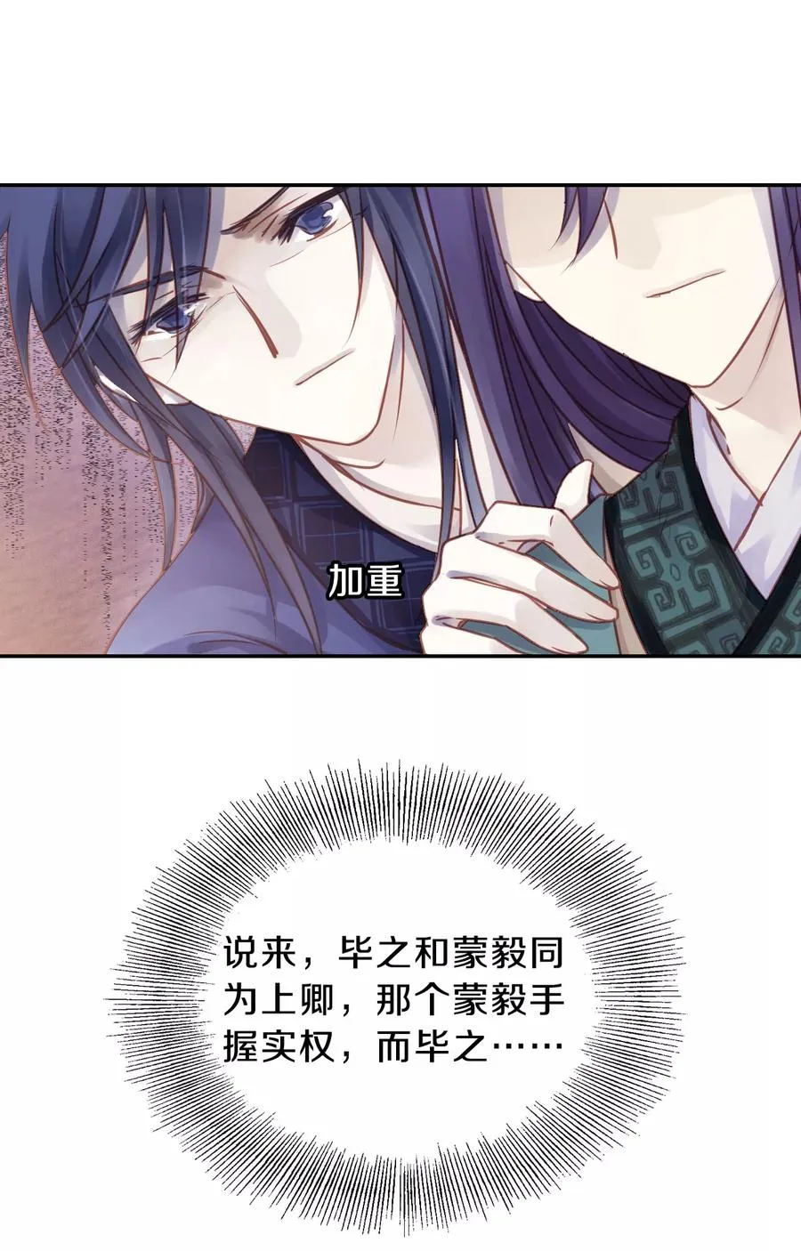 第26话 锡当卢2 第22页