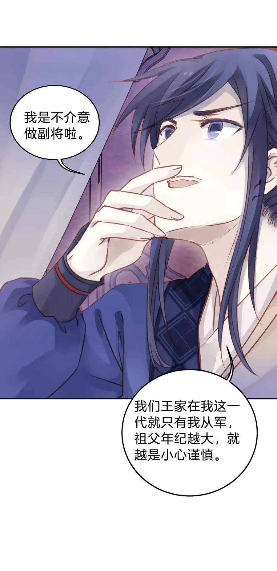 第26话 锡当卢2 第25页