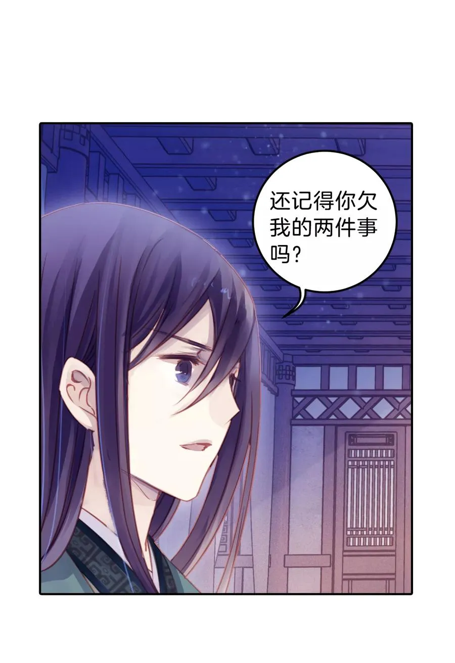 第26话 锡当卢2 第28页