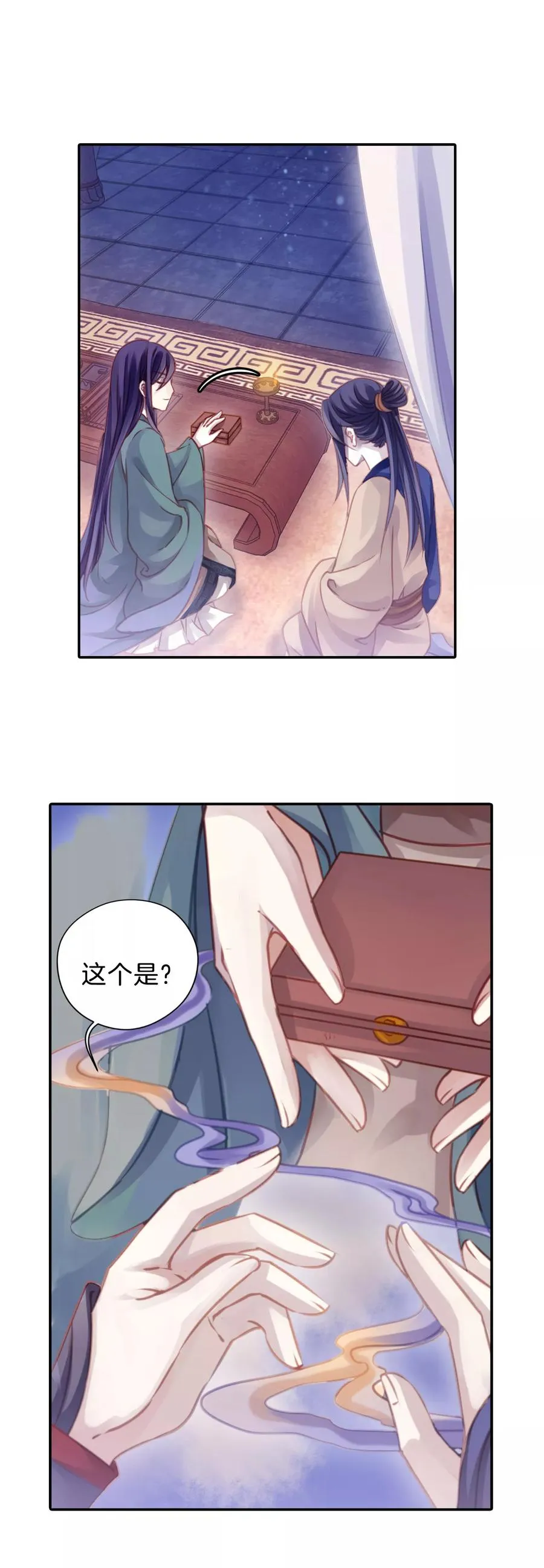 第26话 锡当卢2 第30页