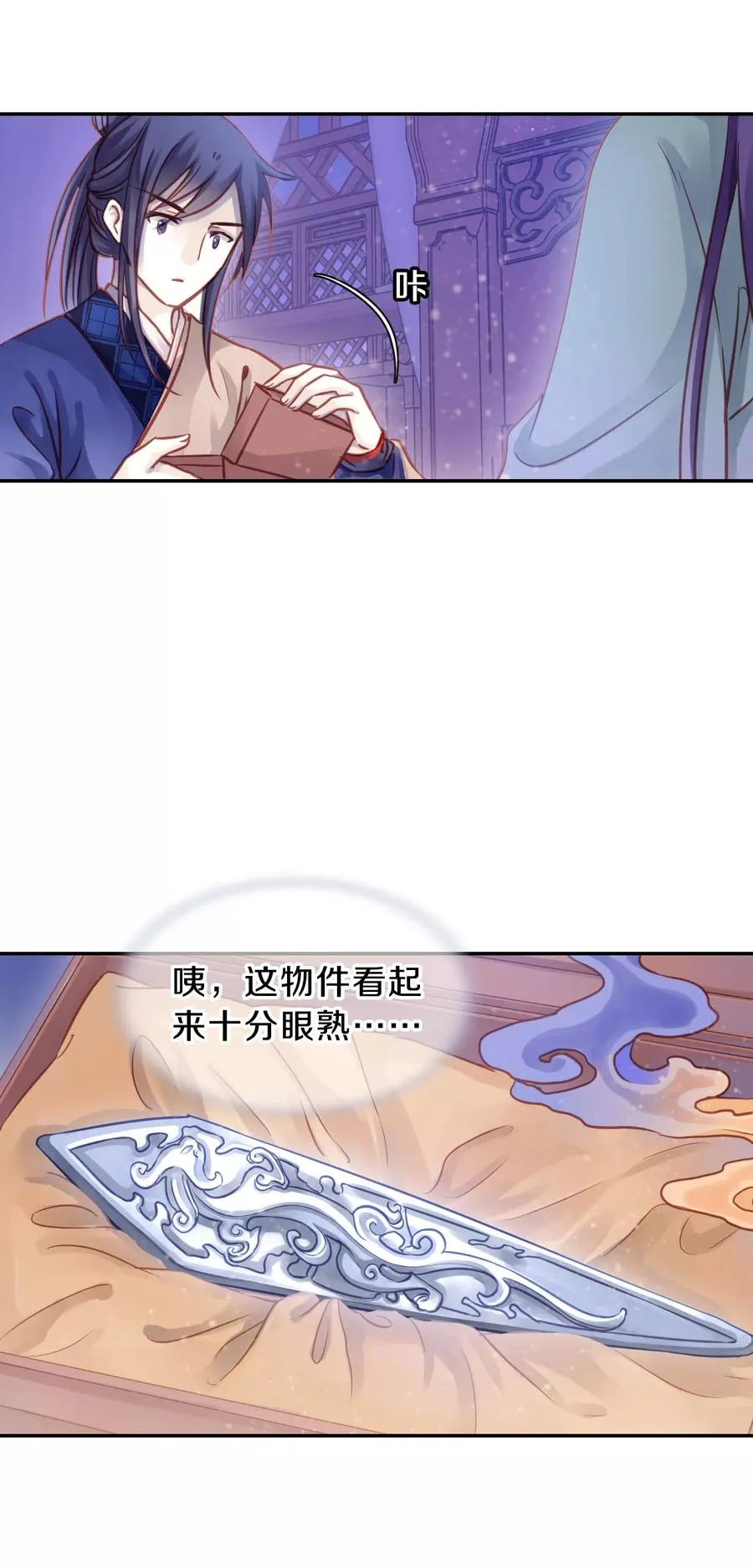 第26话 锡当卢2 第32页