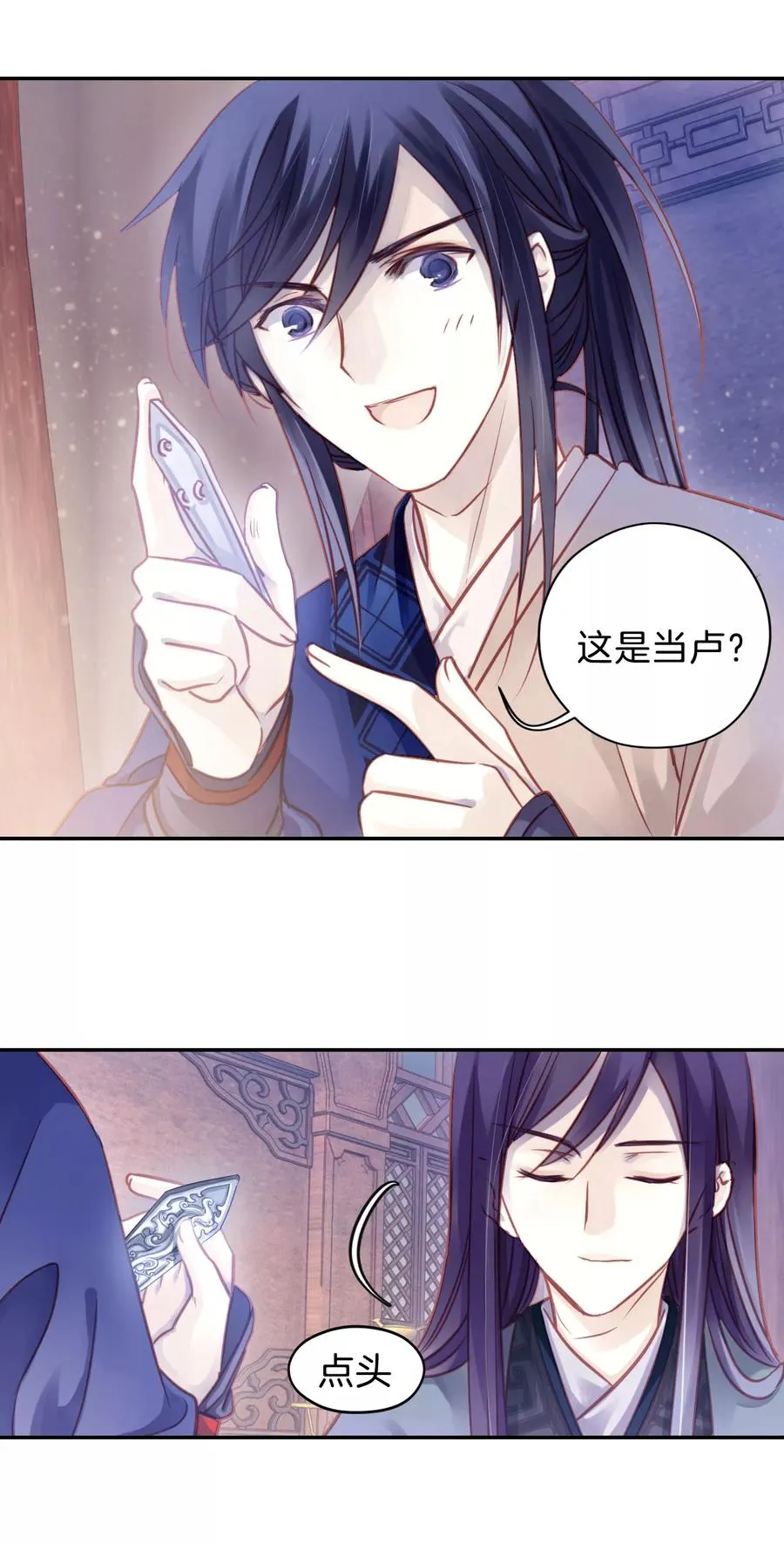 第26话 锡当卢2 第33页