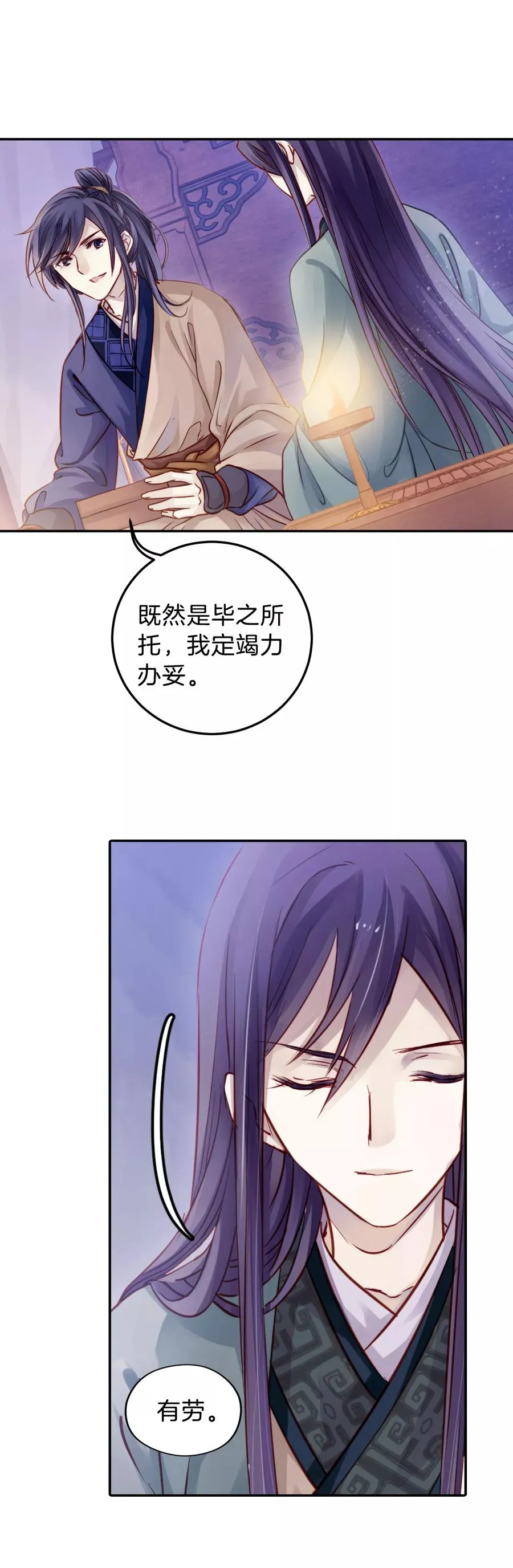 第26话 锡当卢2 第42页