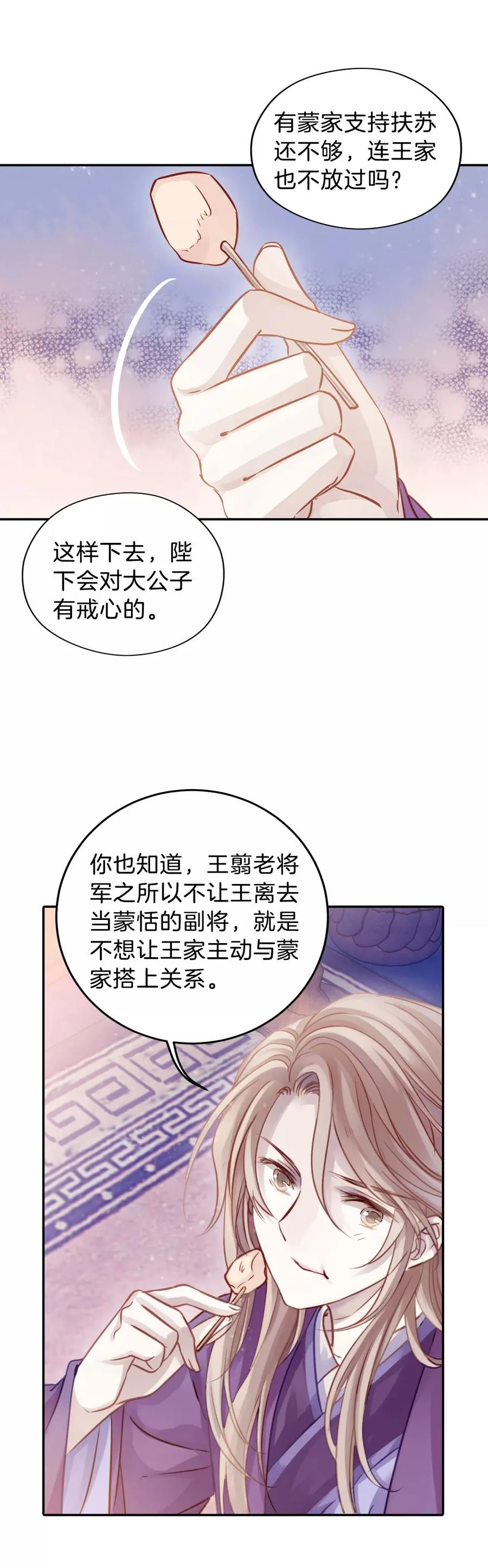 第26话 锡当卢2 第44页