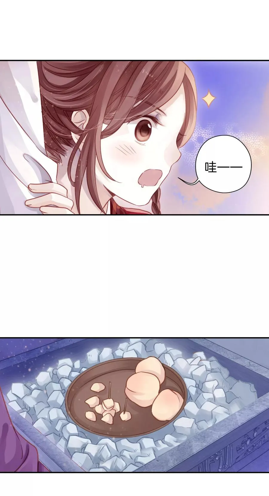 第27话 锡当卢3 第3页