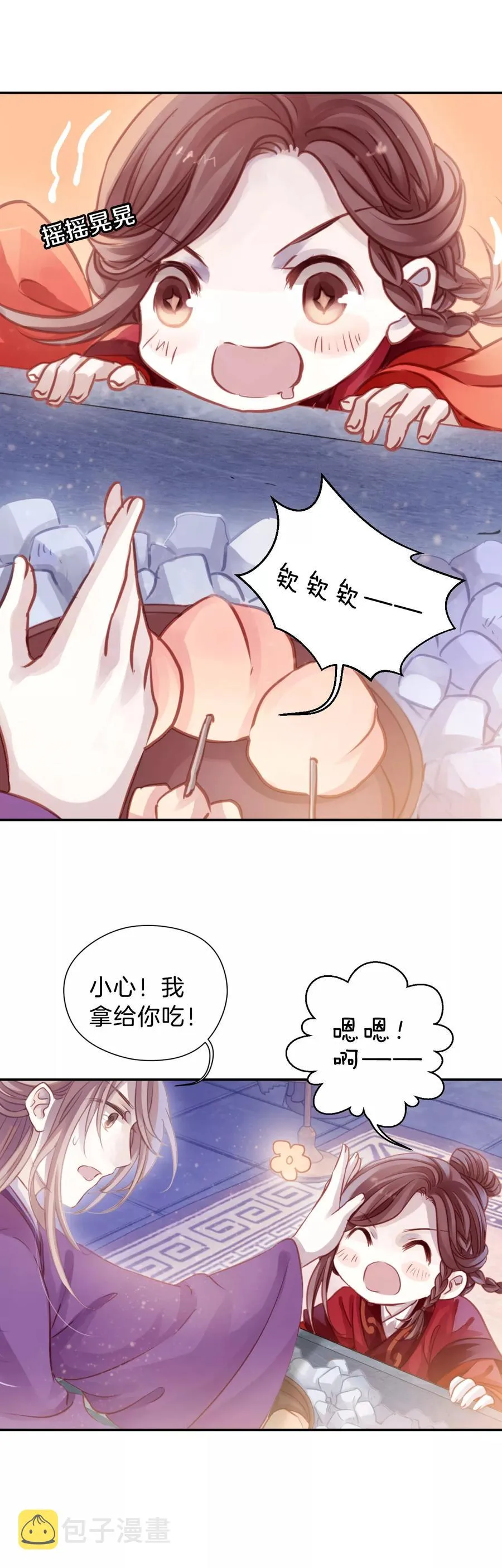 第27话 锡当卢3 第6页