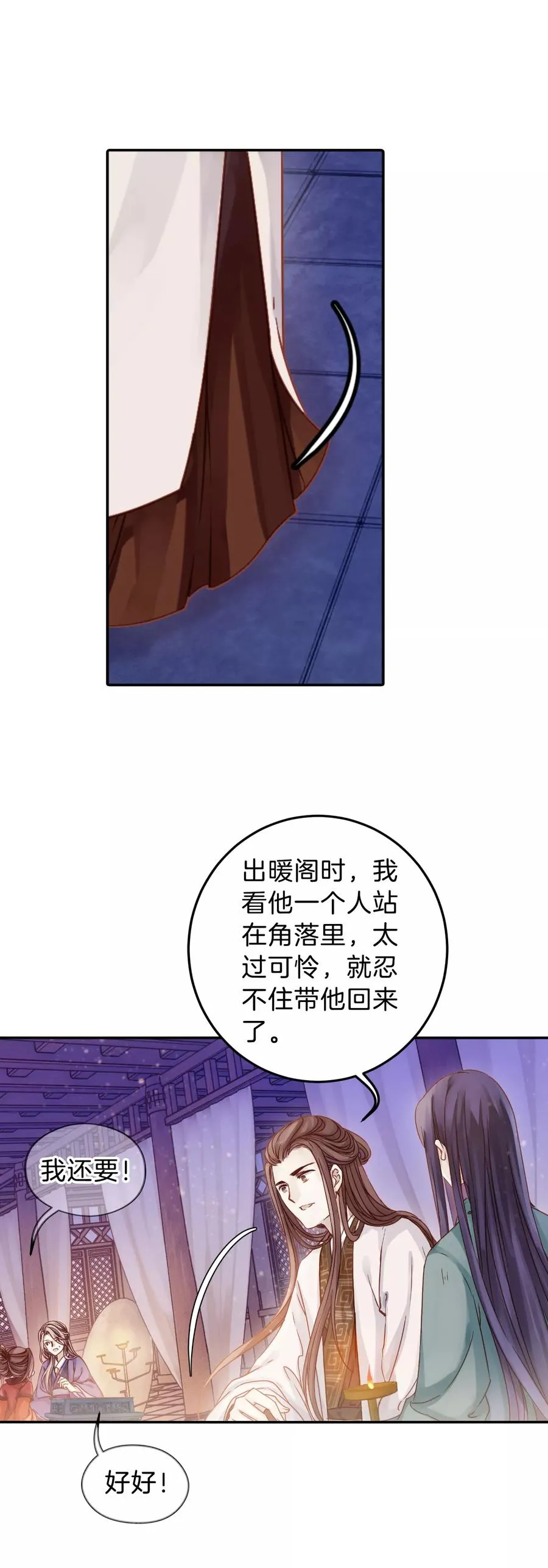 第27话 锡当卢3 第7页