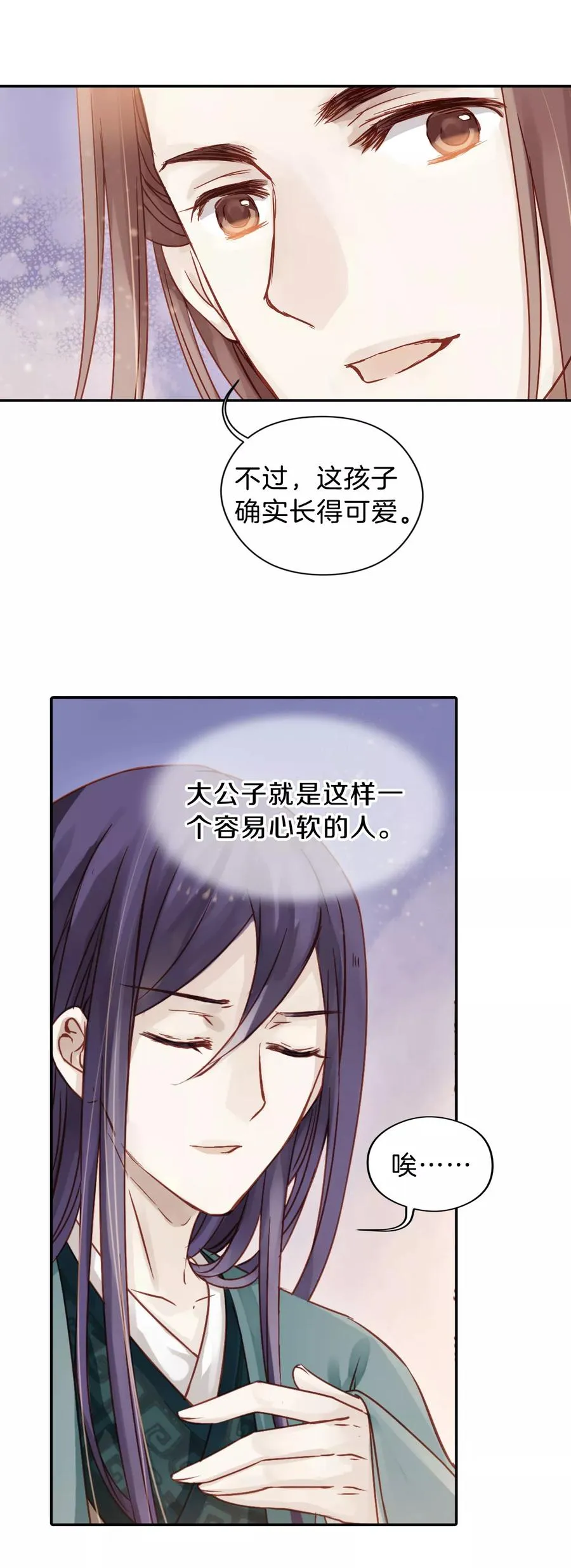 第27话 锡当卢3 第8页