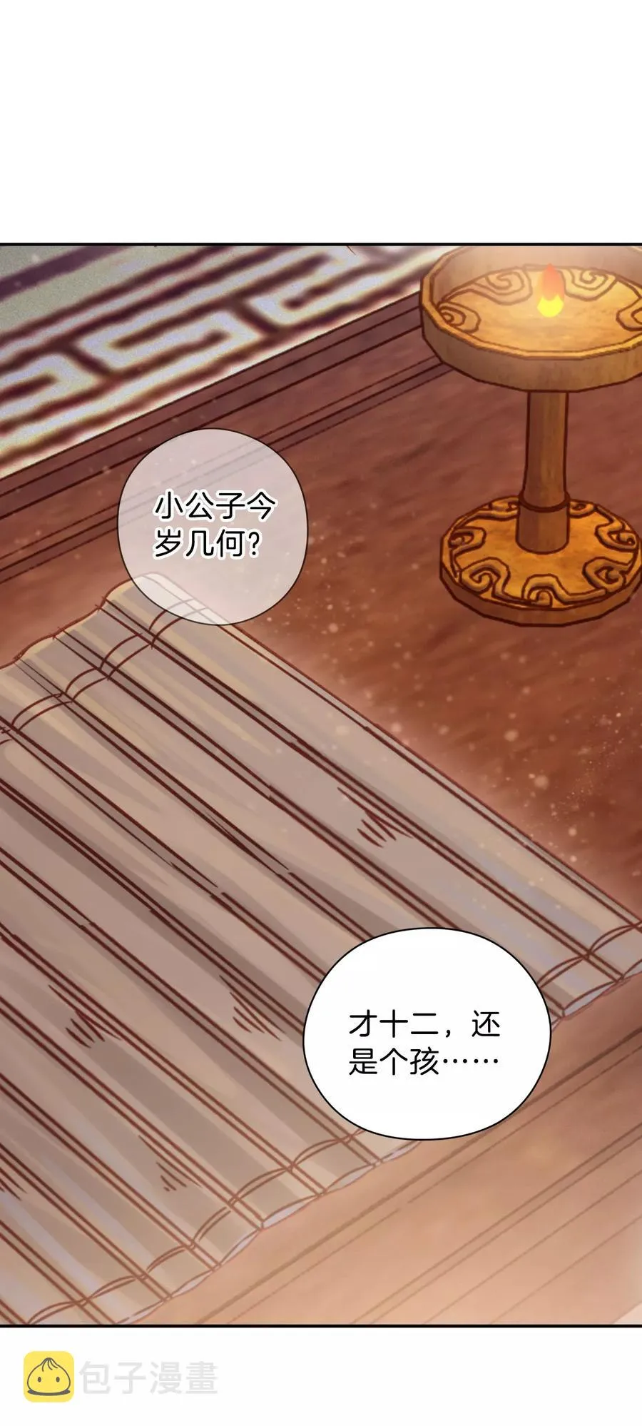 第27话 锡当卢3 第9页