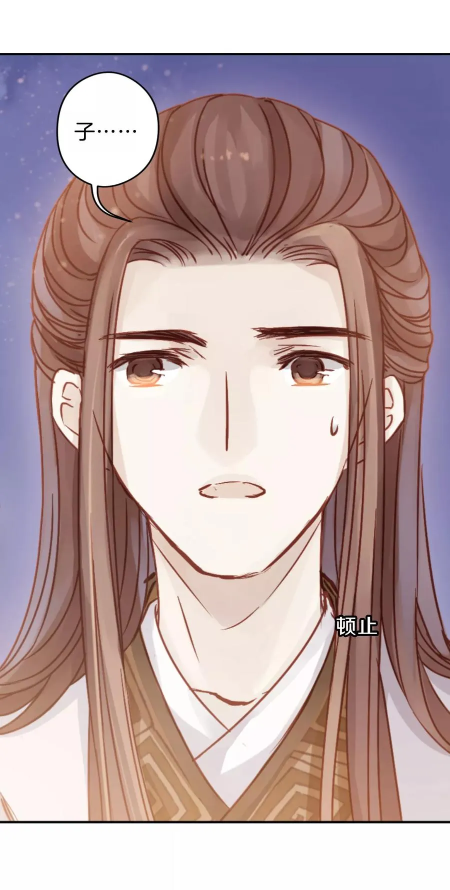 第27话 锡当卢3 第10页