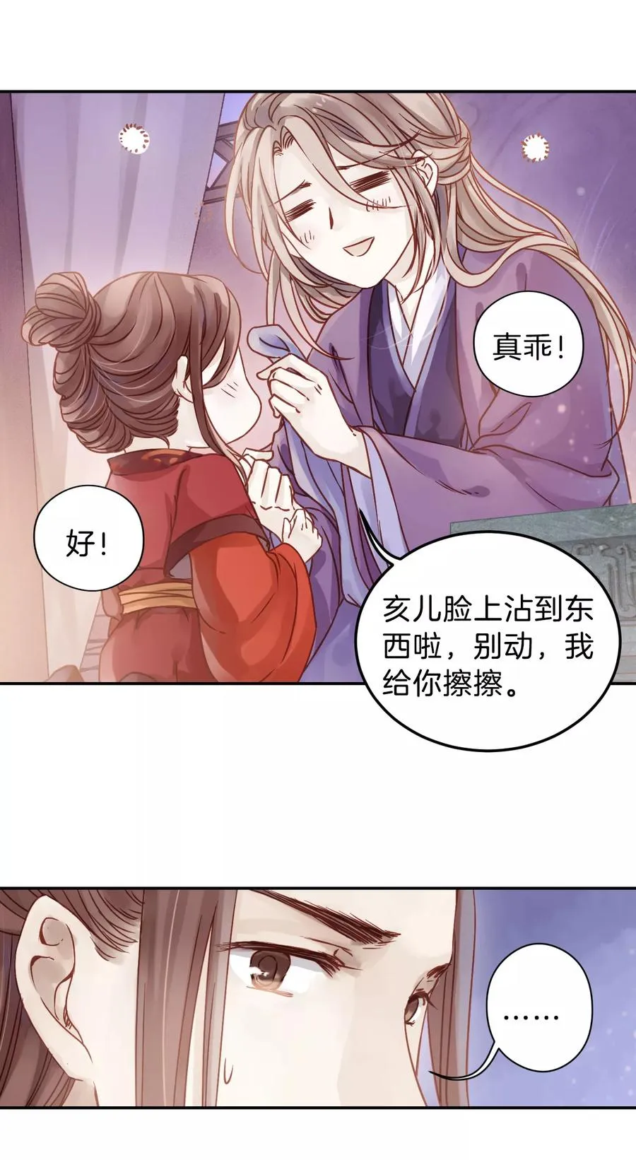 第27话 锡当卢3 第12页
